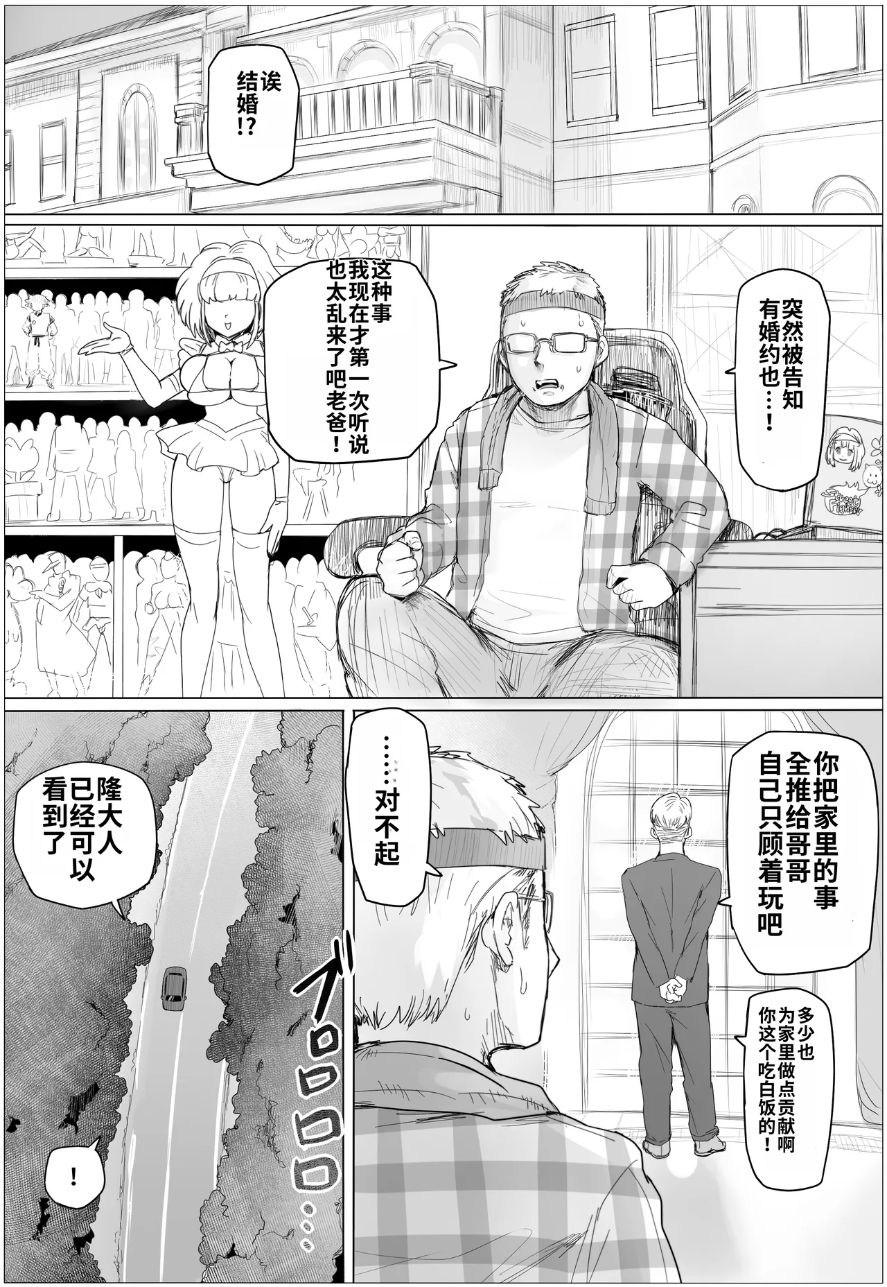 Maid de Namahame Renshuu Shitara Ojousama no Kokiana o Kouryaku da! - Seite 2