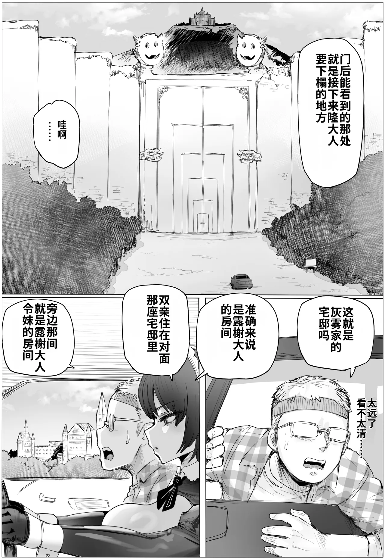 Maid de Namahame Renshuu Shitara Ojousama no Kokiana o Kouryaku da! - Seite 3