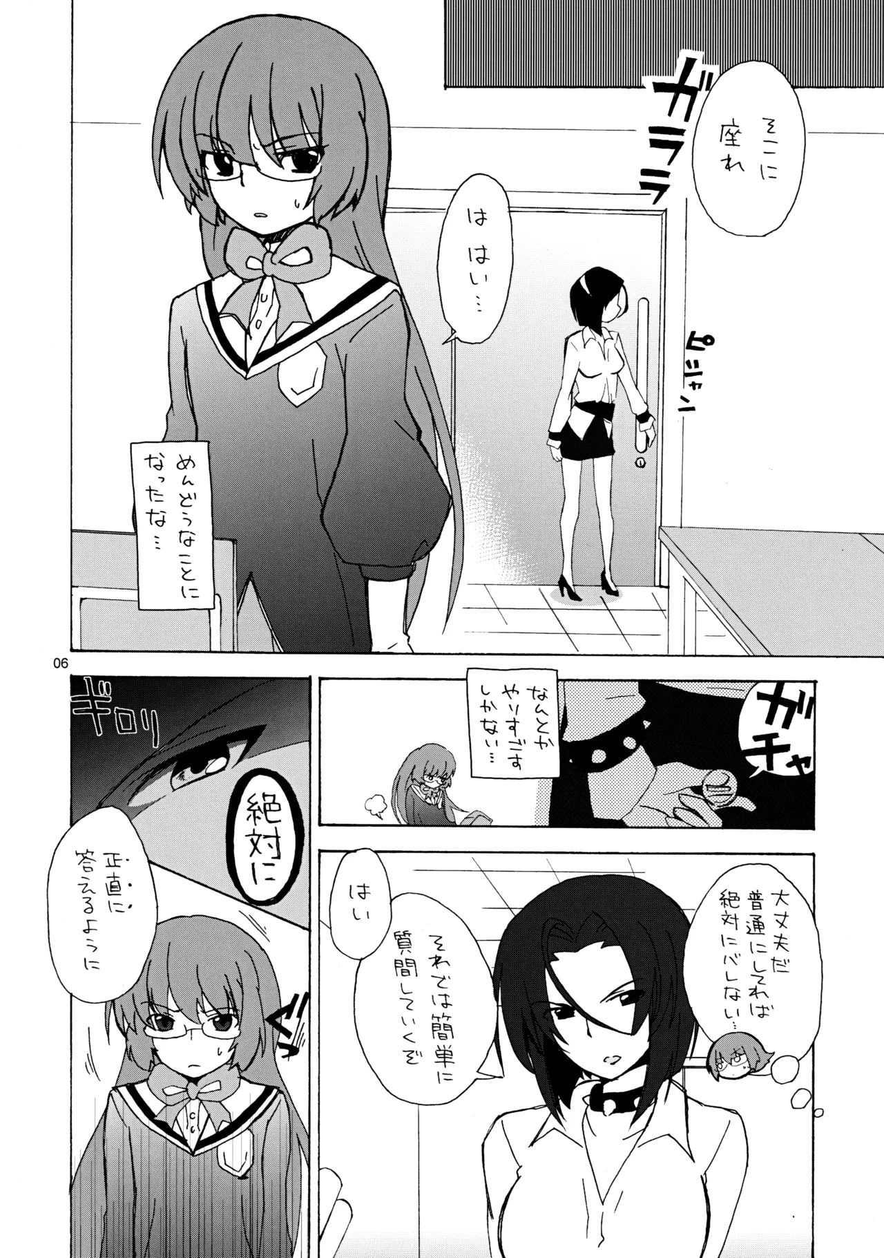 Josou Shita Keima ga Nikaidou Sensei ni Ashikoki Sarete Iku Hon - Strona 5