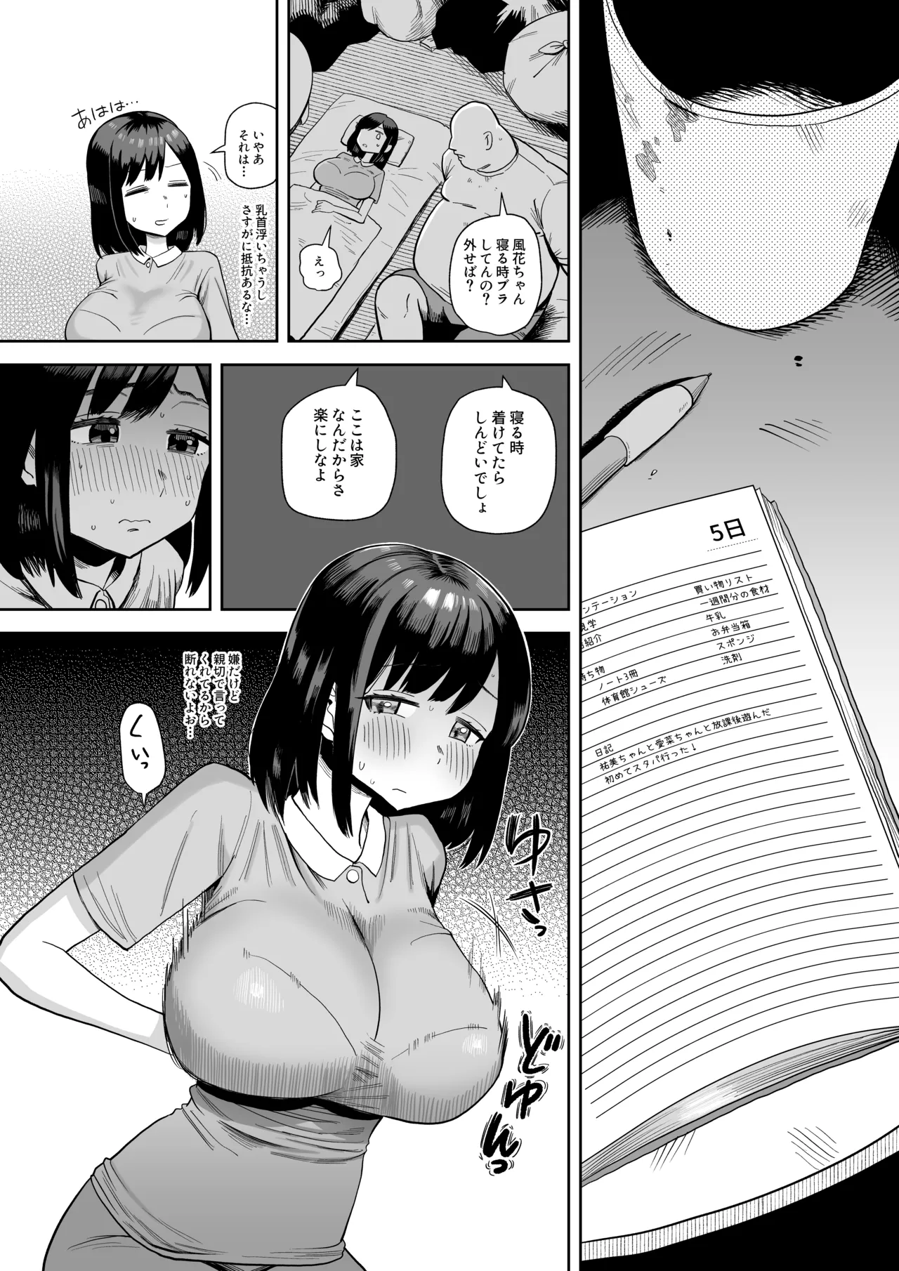 現在制作中の漫画進捗 - Pagina 2