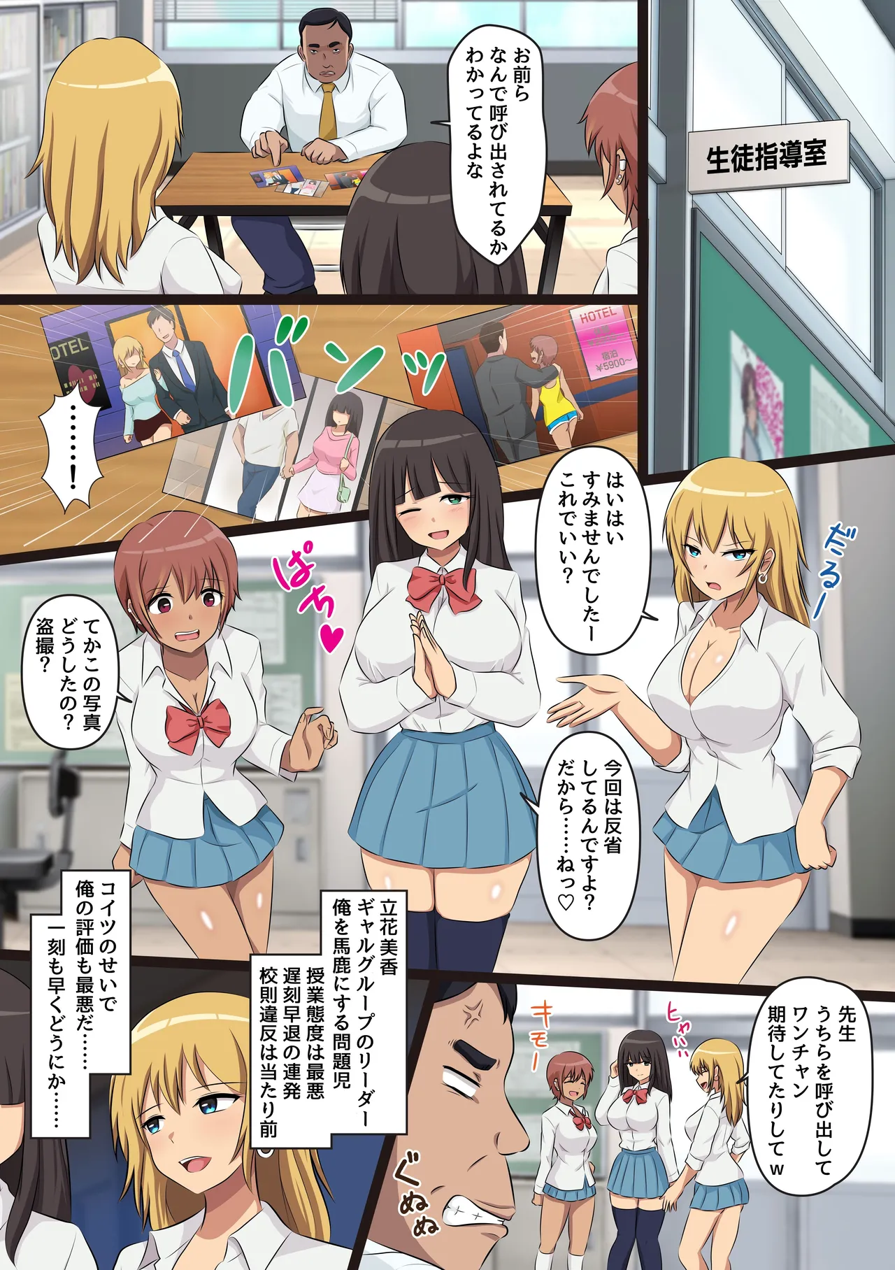 Gal no Deka Chichi Zenbu Ore no Mono! Joushiki Kaihen x Gal Harem Sex!! - পৃষ্ঠা 3