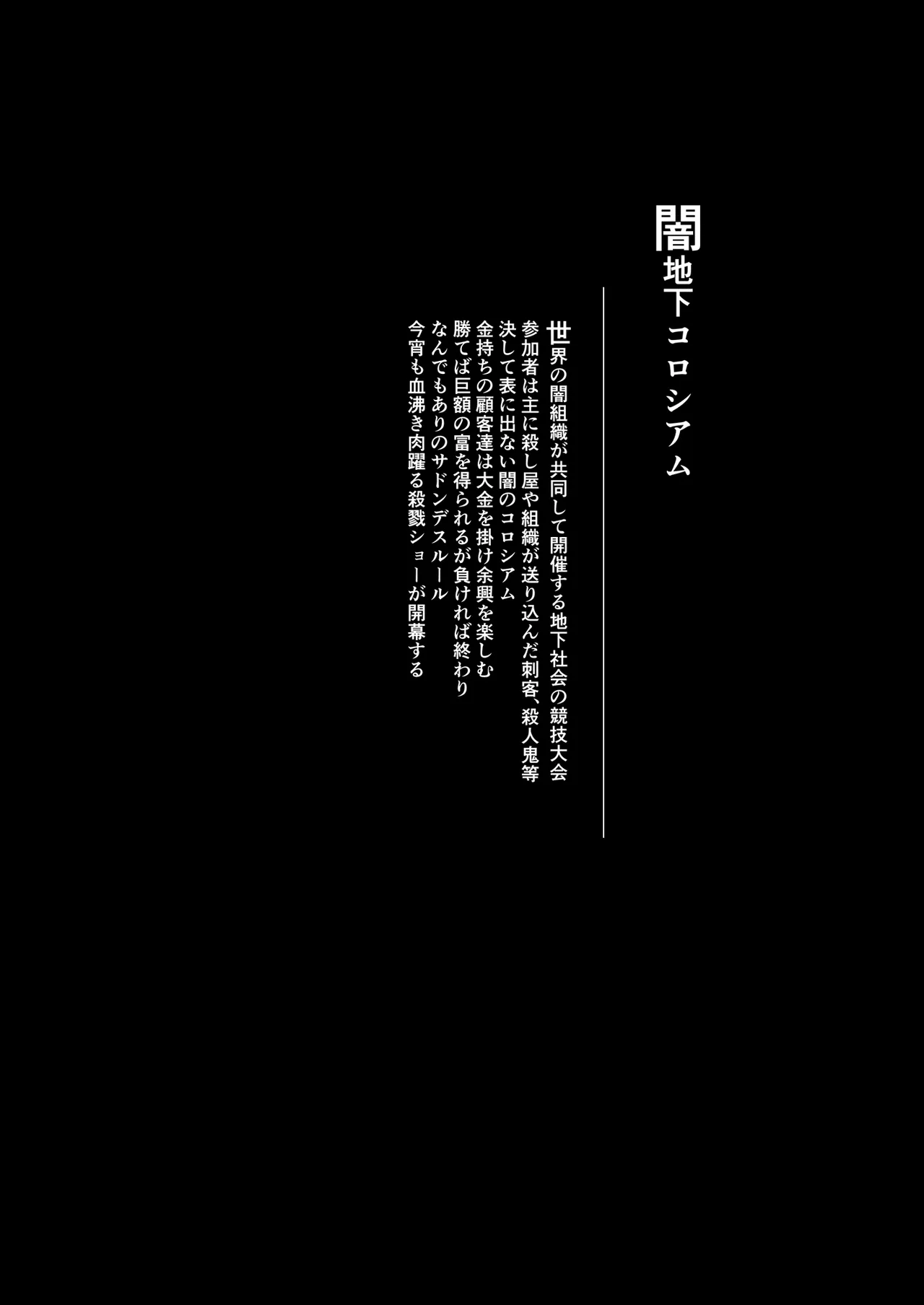 Yami chika koroshiamu〜Tsuyokute kawaī onnanoko o furubokko〜 - Сторінка 2