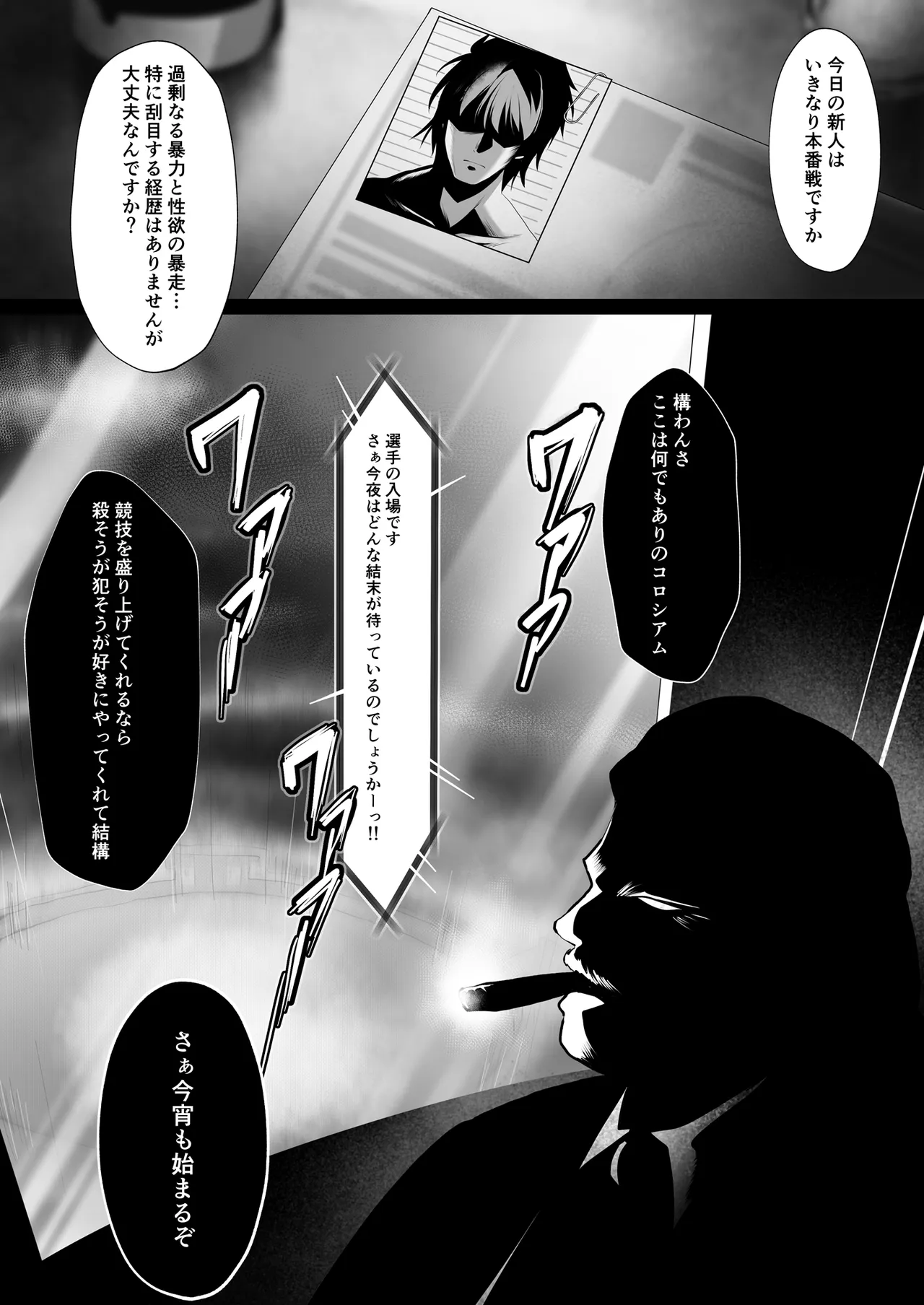 Yami chika koroshiamu〜Tsuyokute kawaī onnanoko o furubokko〜 - পৃষ্ঠা 3