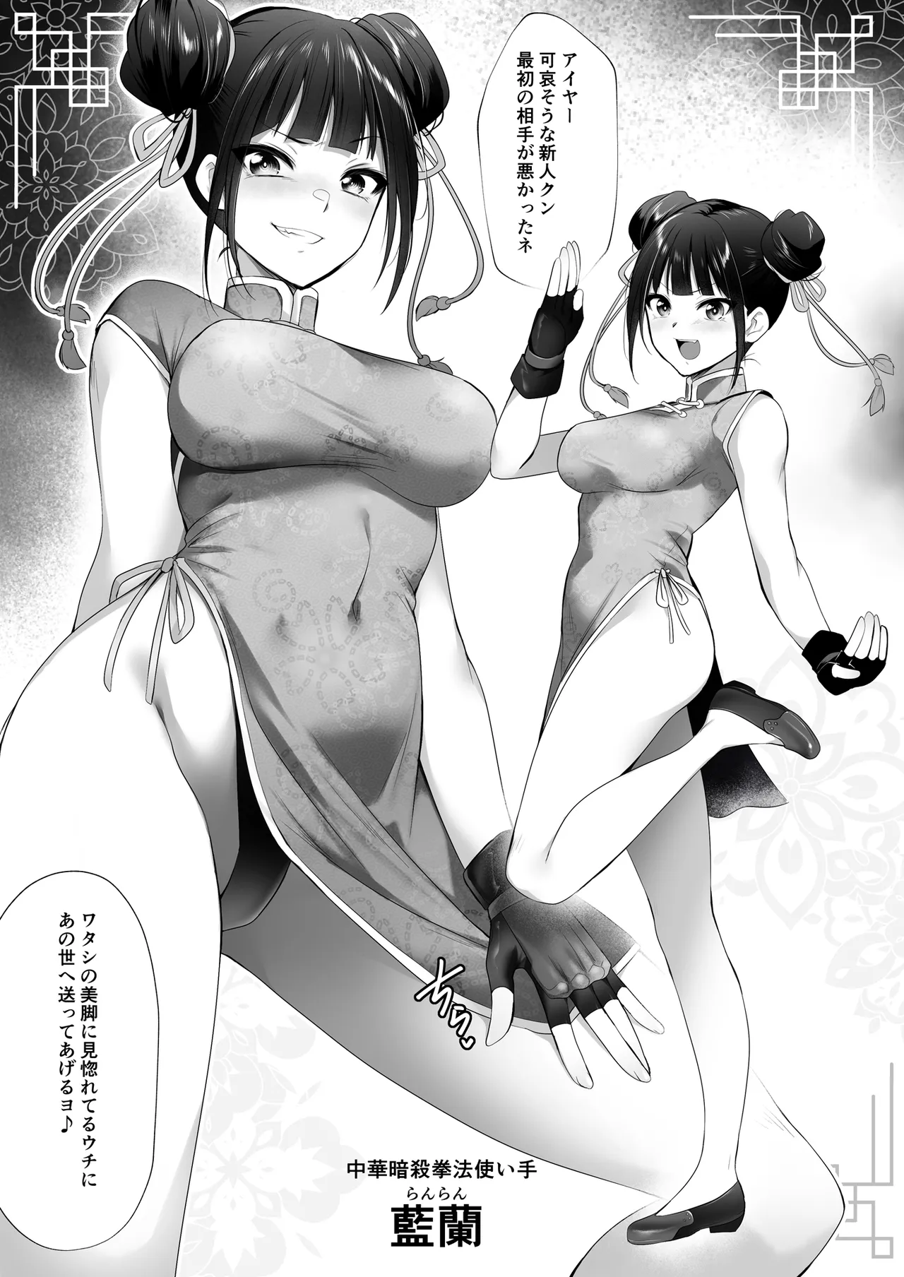 Yami chika koroshiamu〜Tsuyokute kawaī onnanoko o furubokko〜 - Сторінка 4