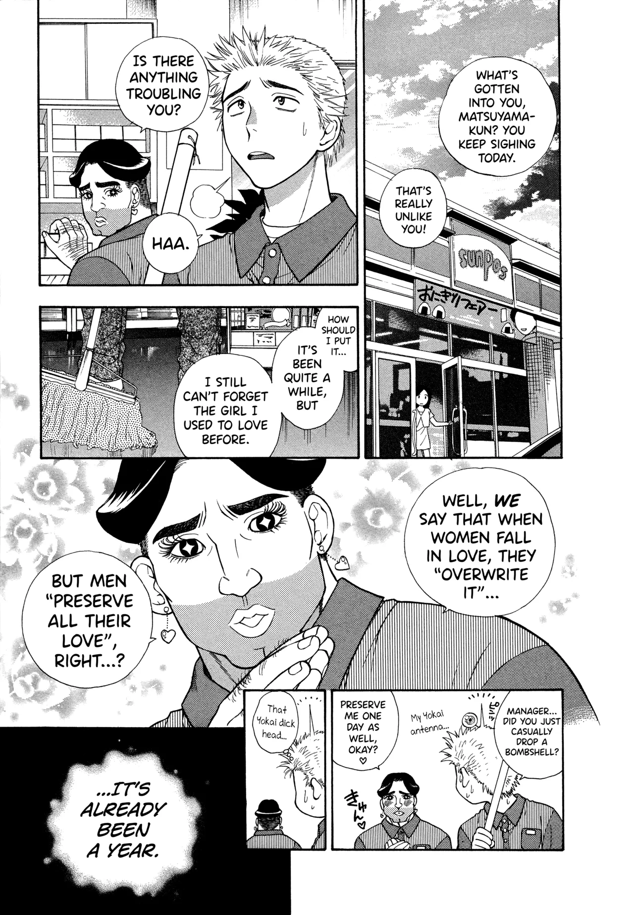 Motokano 1 Ch.1-7 - পৃষ্ঠা 7