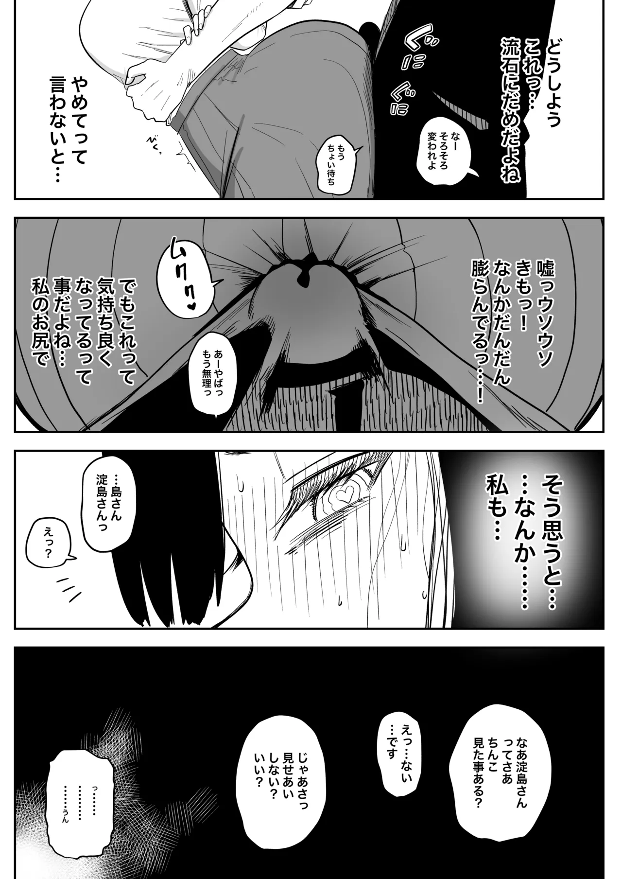 休んでた日に勝手に劇の役決められちゃった話 - Strona 5