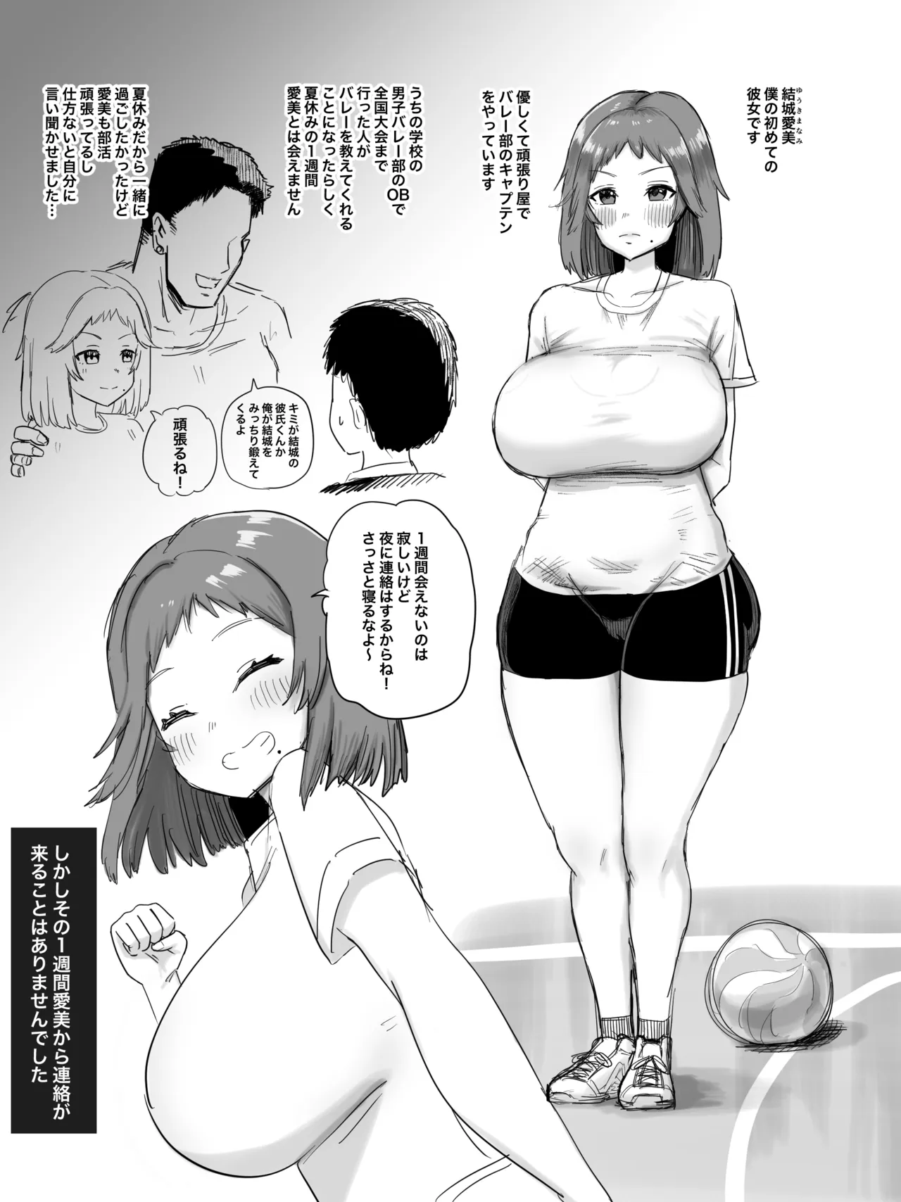 合宿に行った優しくて頑張り屋さんな彼女から送られてきた映像 - Strona 2