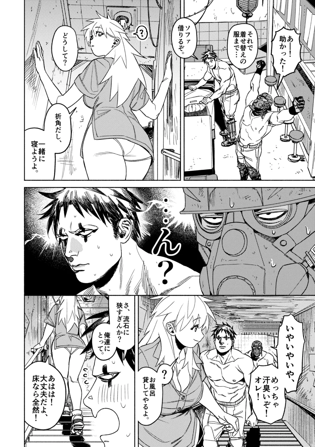Kou Mitemo Watashi-tachi Shinyuu desu! - Strona 5