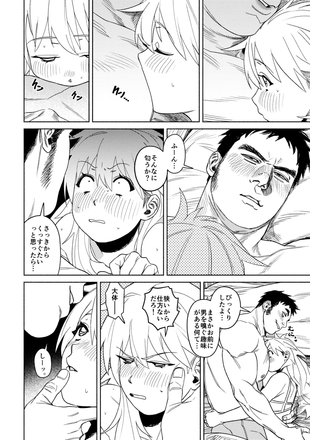 Kou Mitemo Watashi-tachi Shinyuu desu! - Strona 7