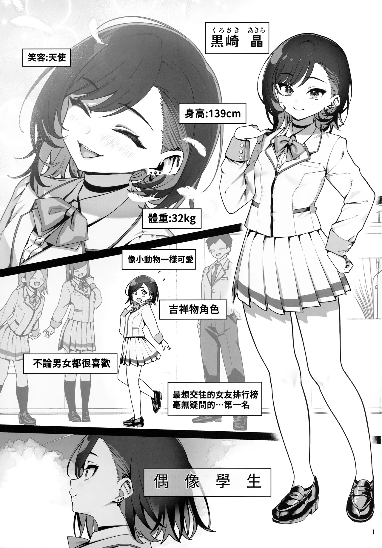 Kanojo Saimin 4 - Strona 2