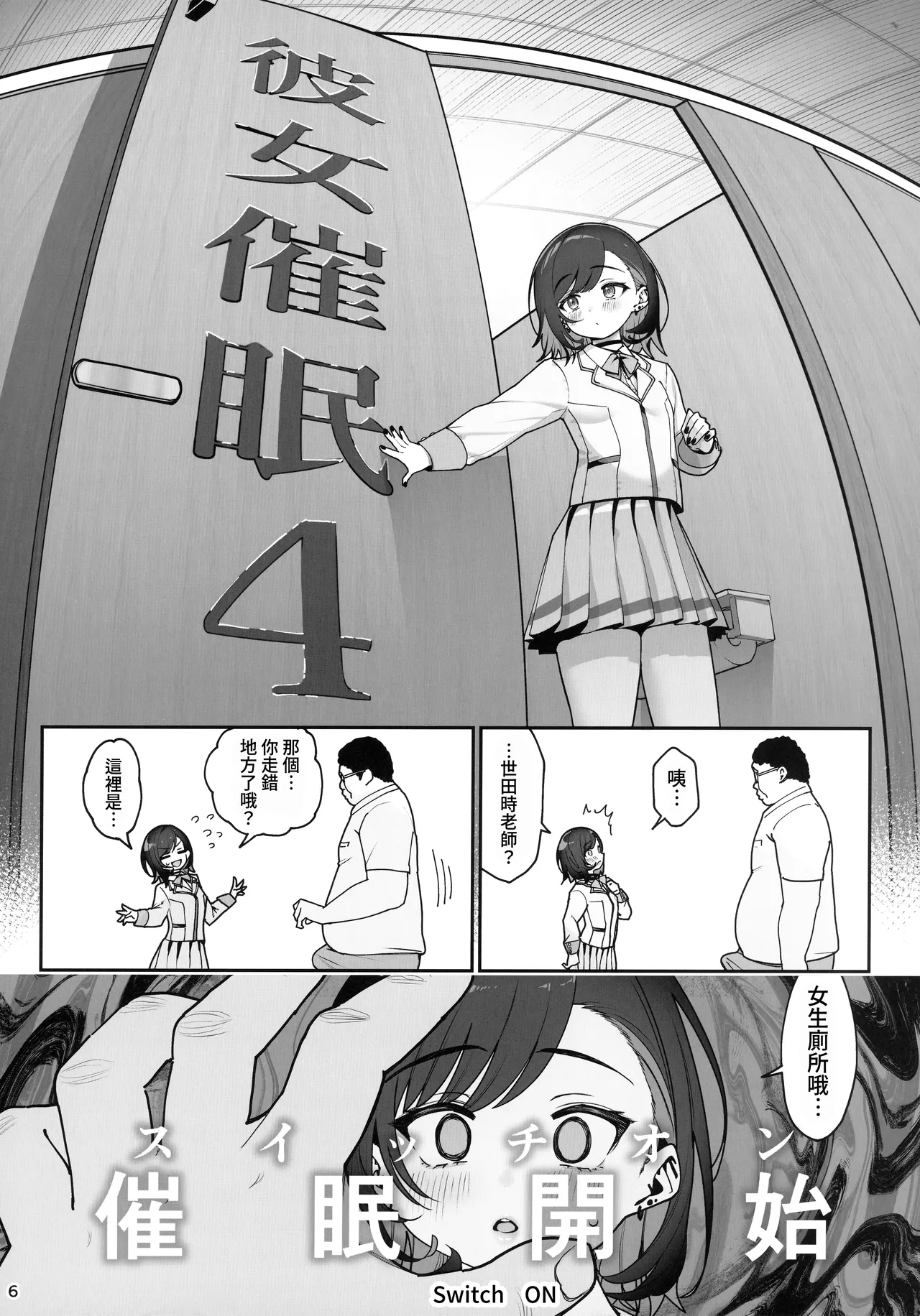 Kanojo Saimin 4 - Strona 7