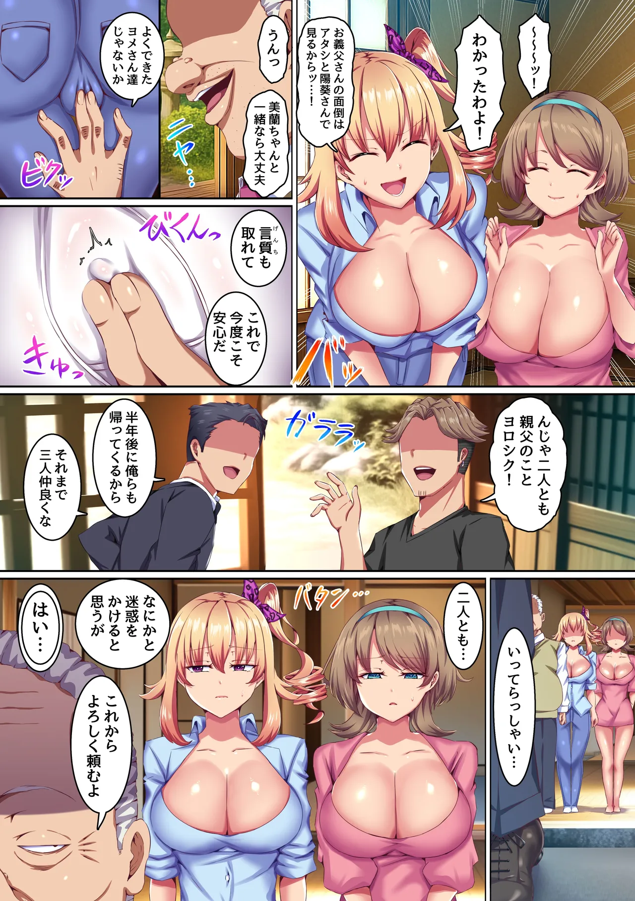 Doukyo Gifu no Sekuhara Netori ~Gifu ni Yowami o Nigirarete Dekasugi Zetsurin de Nandomo Nandomo Hamerarete Iku Niizuma-tachi~ - Page 5
