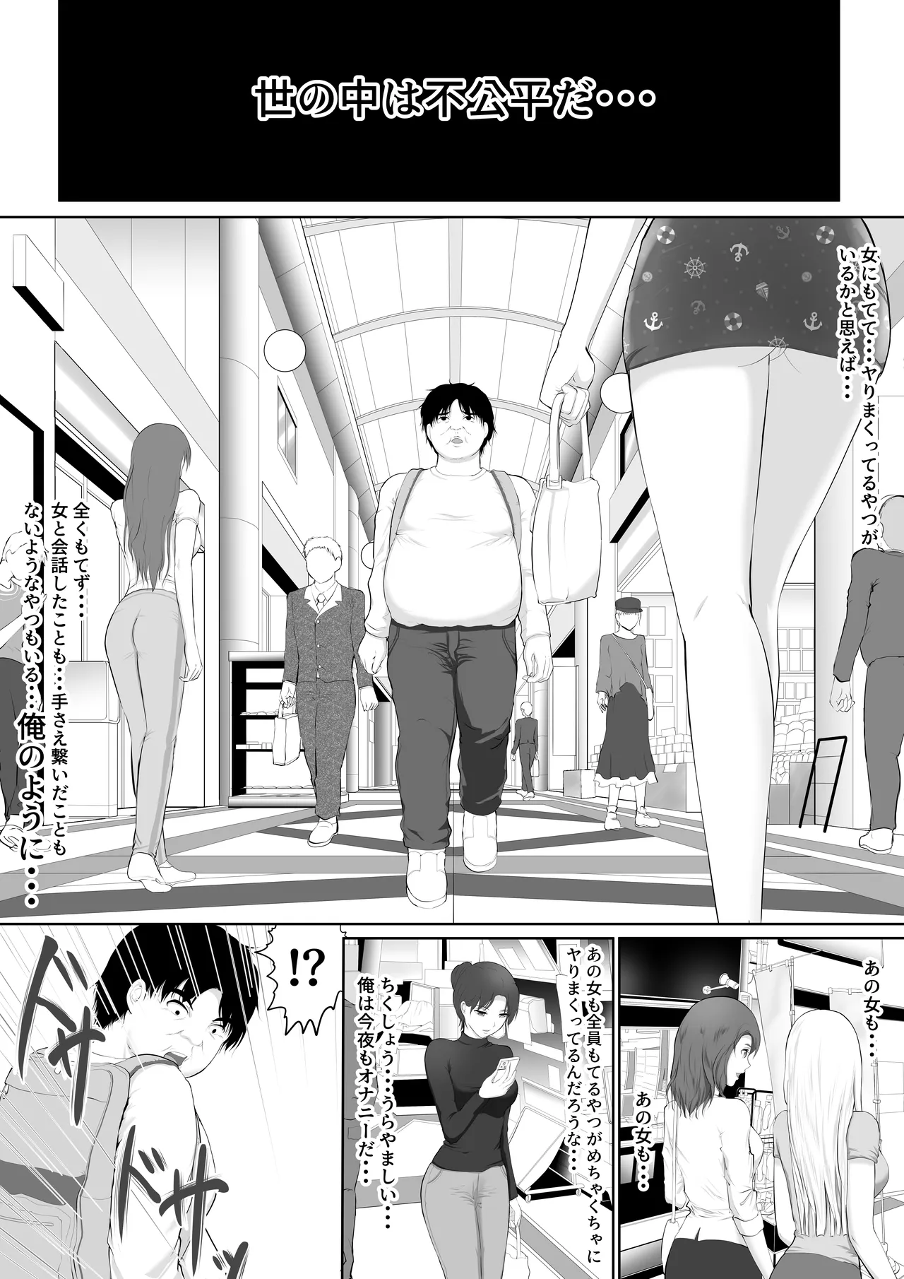 Shinigami no Harem Button ~Aru Hi Totsuzen Sekaijuu no Subete no Onna ga Ore no Mono ni Natta Hanashi~ - Page 2