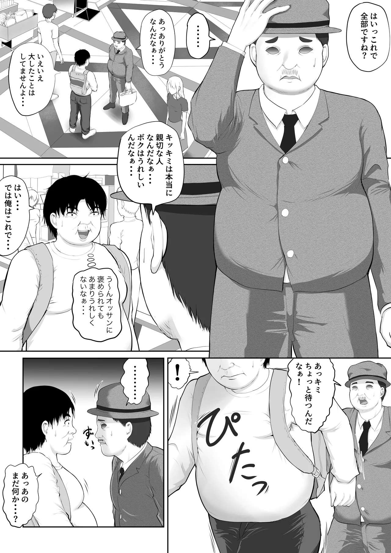 Shinigami no Harem Button ~Aru Hi Totsuzen Sekaijuu no Subete no Onna ga Ore no Mono ni Natta Hanashi~ - Page 4