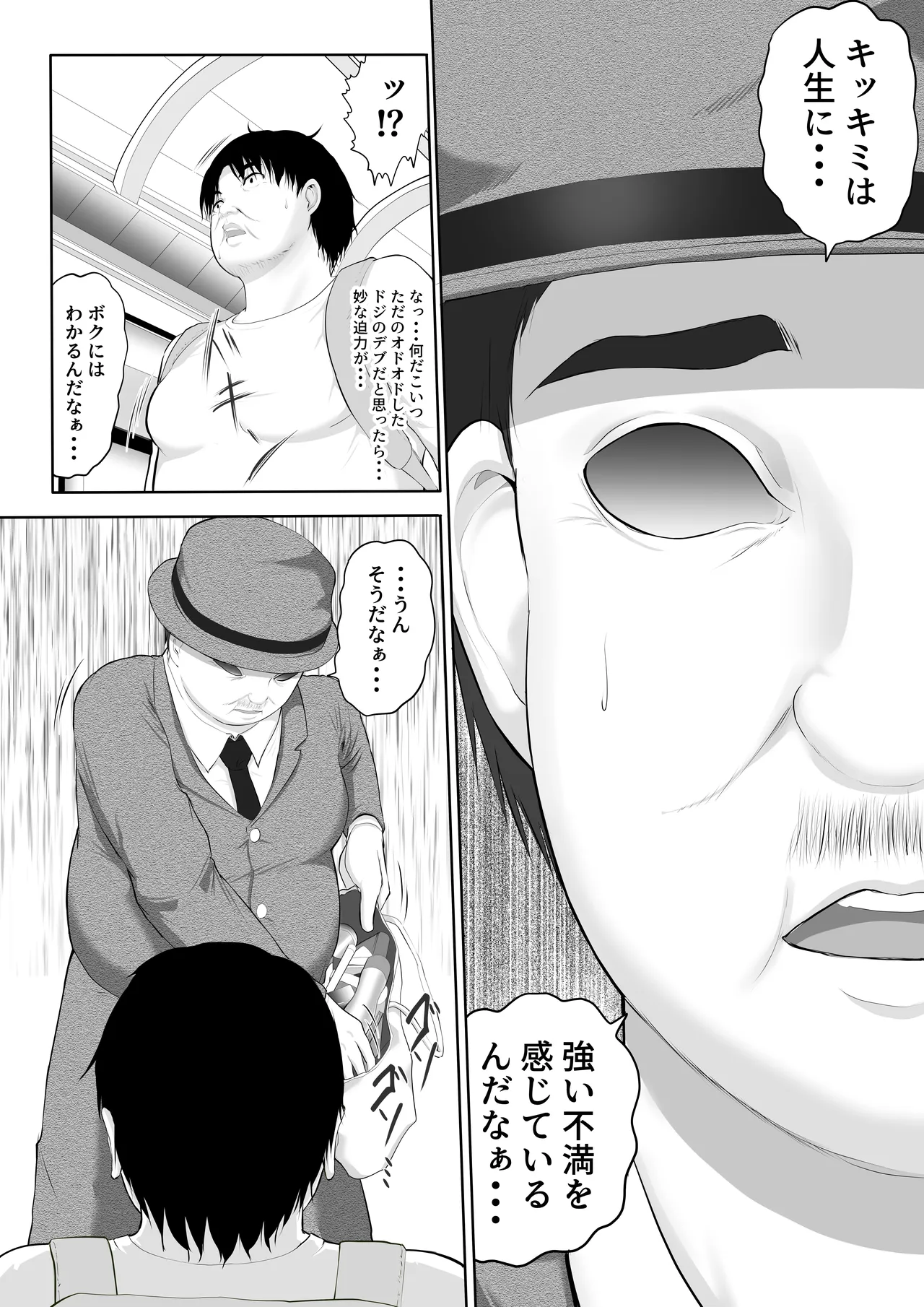 Shinigami no Harem Button ~Aru Hi Totsuzen Sekaijuu no Subete no Onna ga Ore no Mono ni Natta Hanashi~ - Page 5