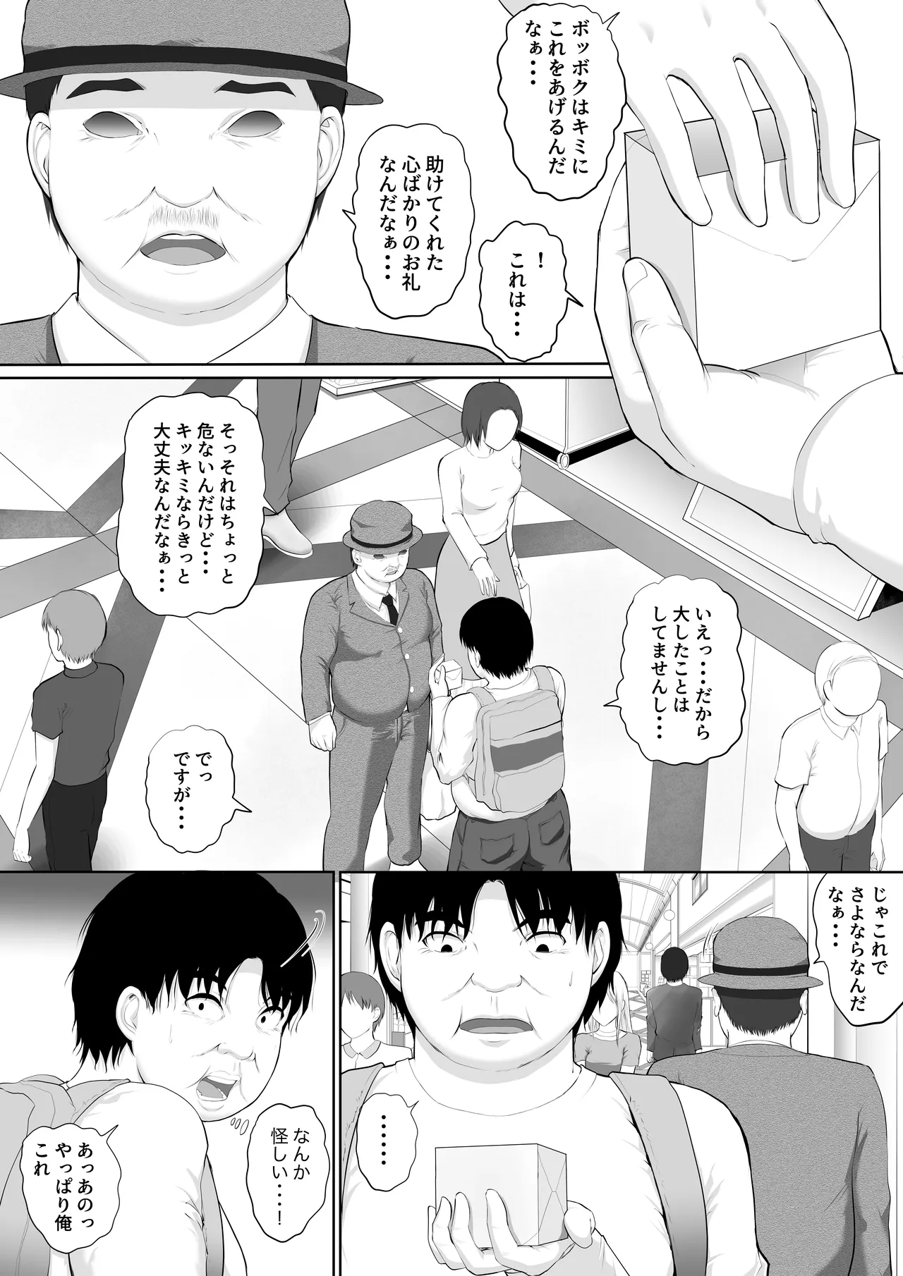 Shinigami no Harem Button ~Aru Hi Totsuzen Sekaijuu no Subete no Onna ga Ore no Mono ni Natta Hanashi~ - Page 6