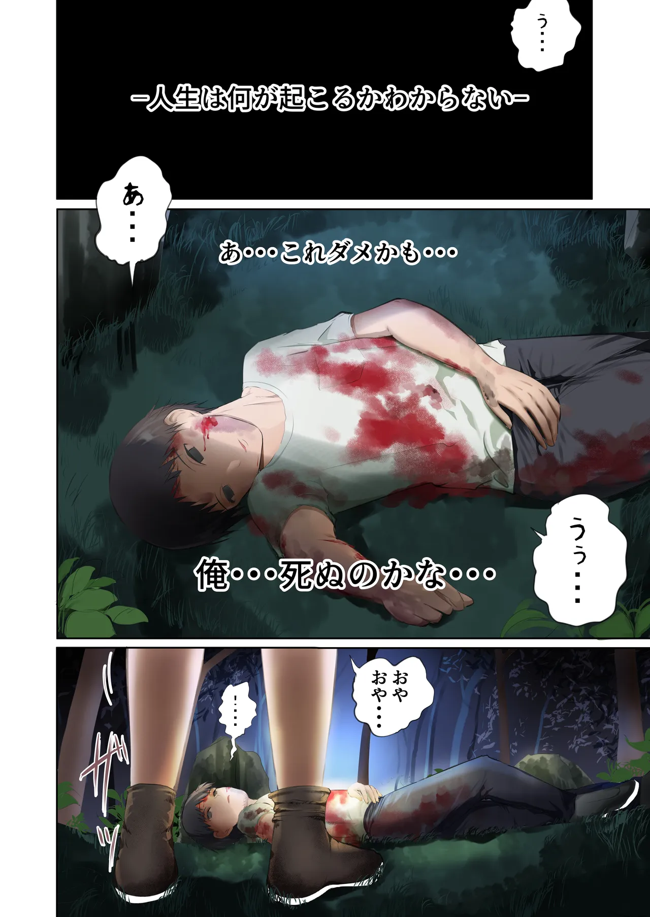 Isekai Byouin no Zatsumu-gakari - পৃষ্ঠা 2