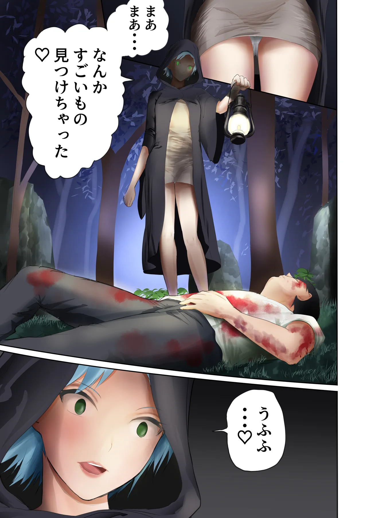 Isekai Byouin no Zatsumu-gakari - পৃষ্ঠা 3