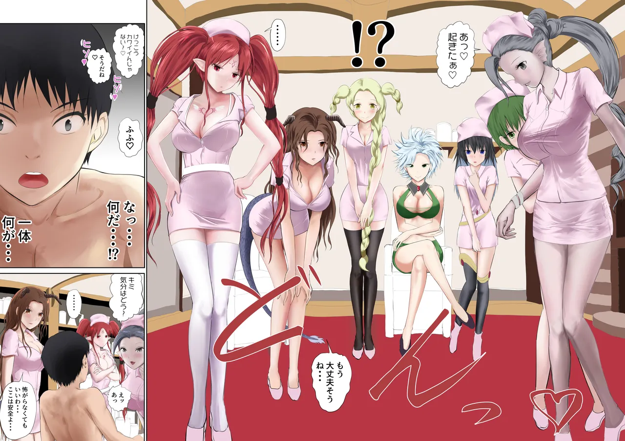 Isekai Byouin no Zatsumu-gakari - পৃষ্ঠা 7