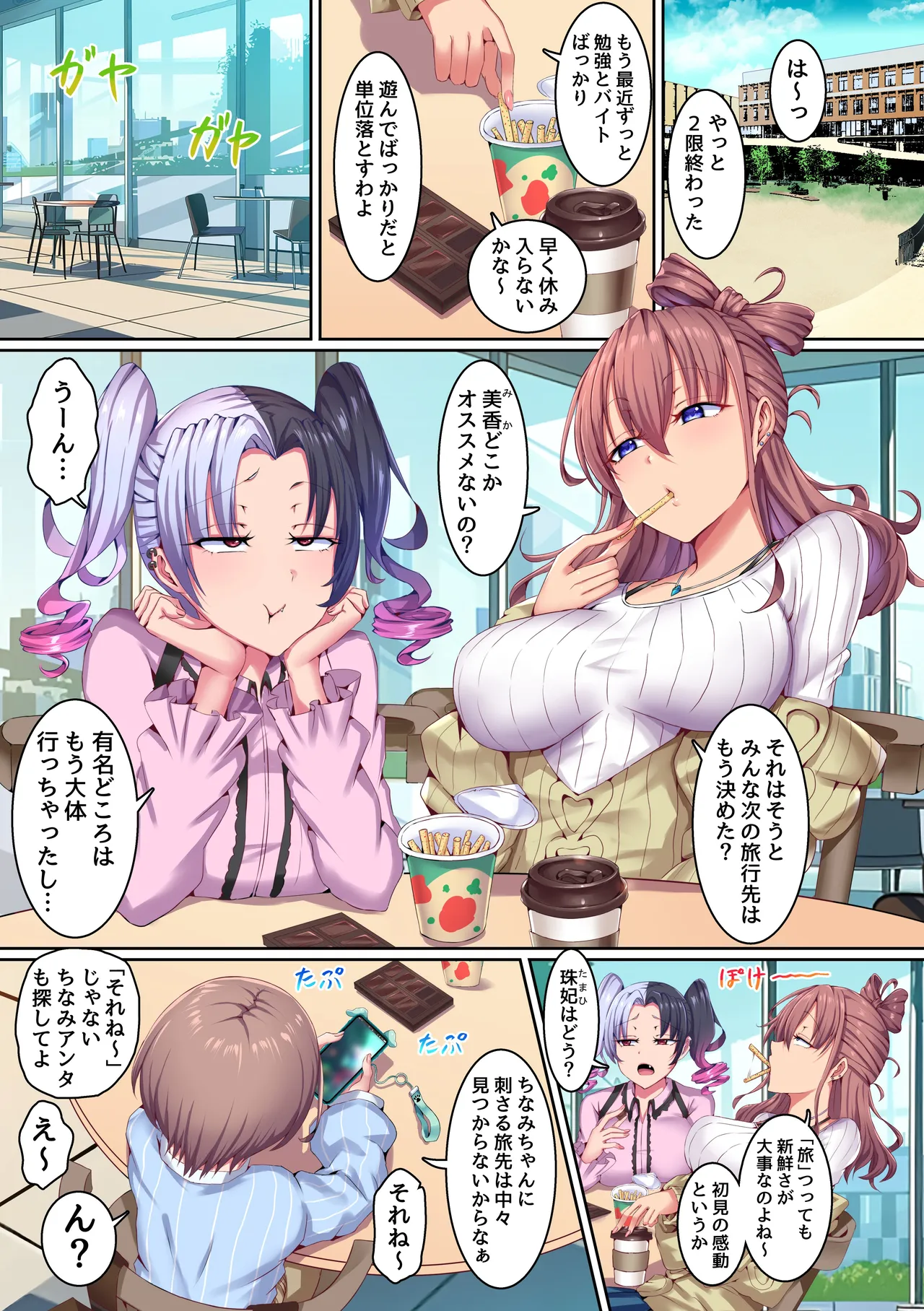 Rankou Shinai to Derarenai!? Bou Theme Park ni Jitsuzaisuru Bijo to Sex Yarihoudai Dekichau Ninki Attraction - Strona 4