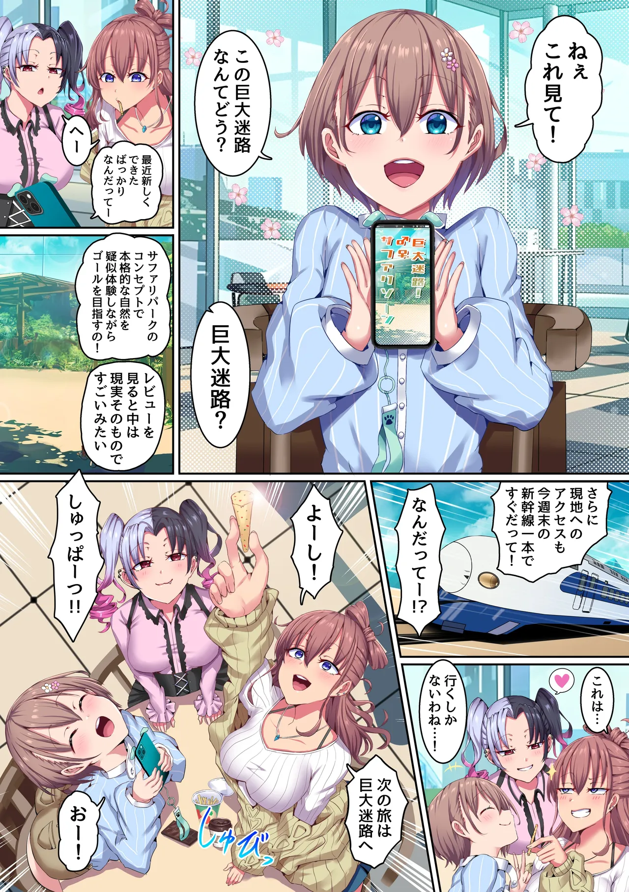 Rankou Shinai to Derarenai!? Bou Theme Park ni Jitsuzaisuru Bijo to Sex Yarihoudai Dekichau Ninki Attraction - Strona 5