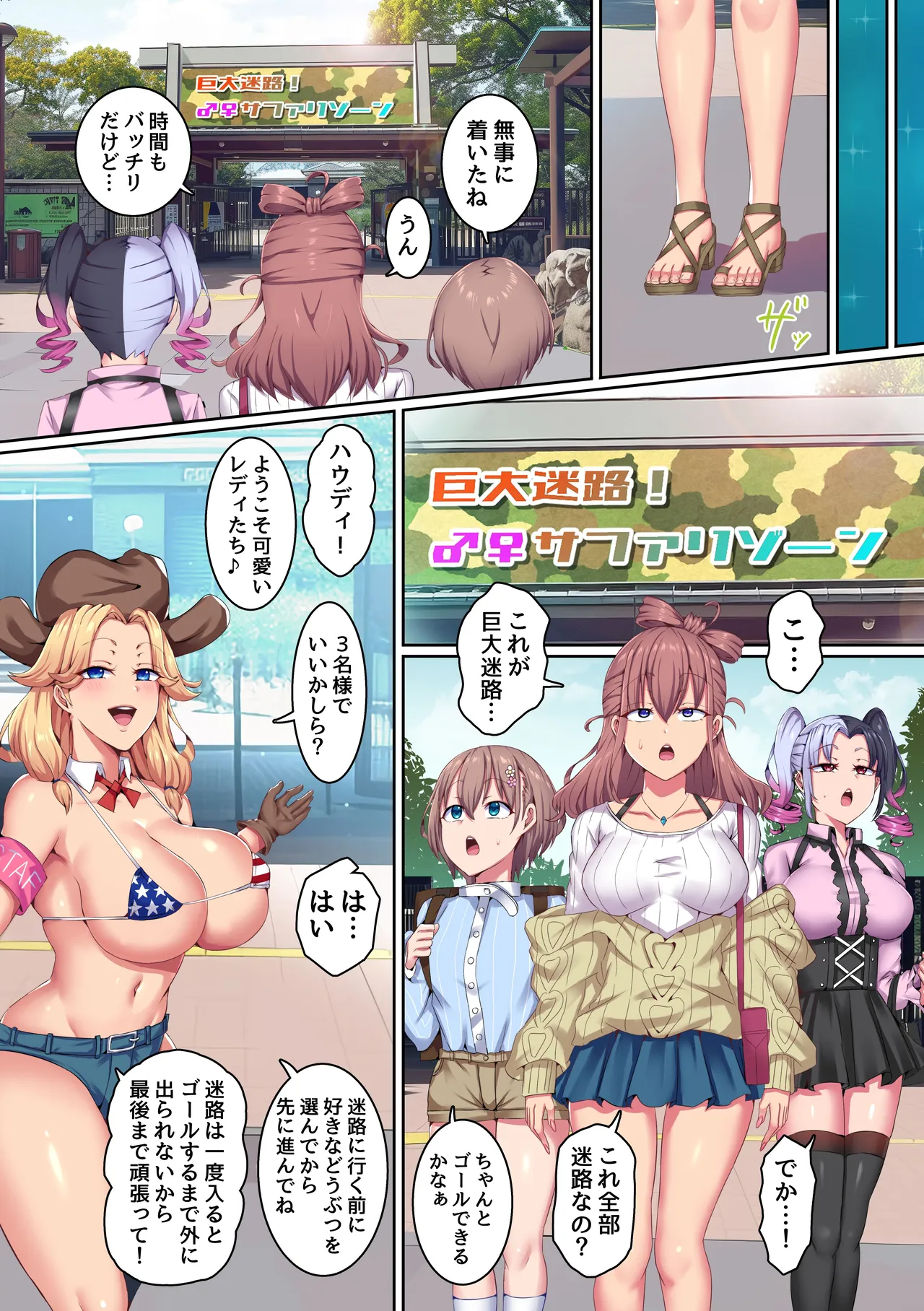 Rankou Shinai to Derarenai!? Bou Theme Park ni Jitsuzaisuru Bijo to Sex Yarihoudai Dekichau Ninki Attraction - Strona 6