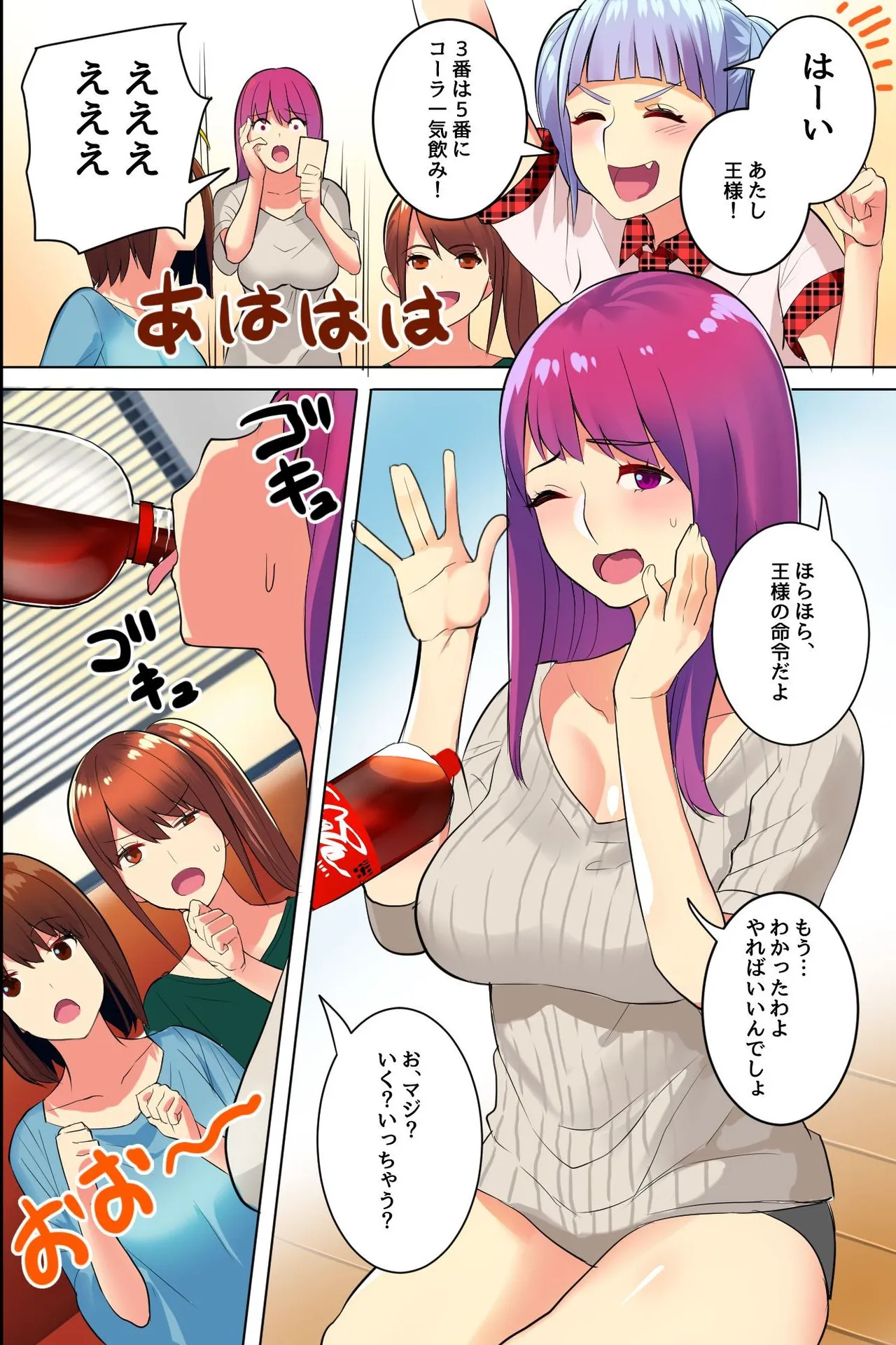 Ja, 1-ban no Hito Shabutte Kureru? Circle no Kyonyuu Bijo-tachi to Ousama Game de Hamehoudai Namadashi Harem! - Strona 5