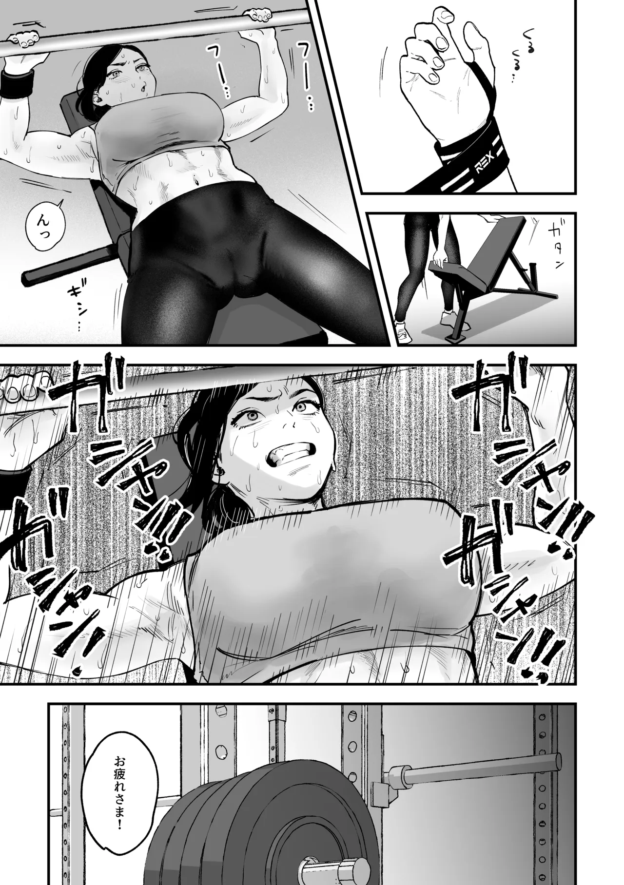 Okkii Haitatsuin-san to Oku-sama ga Furin Shichau Hanashi 2 - ページ 5