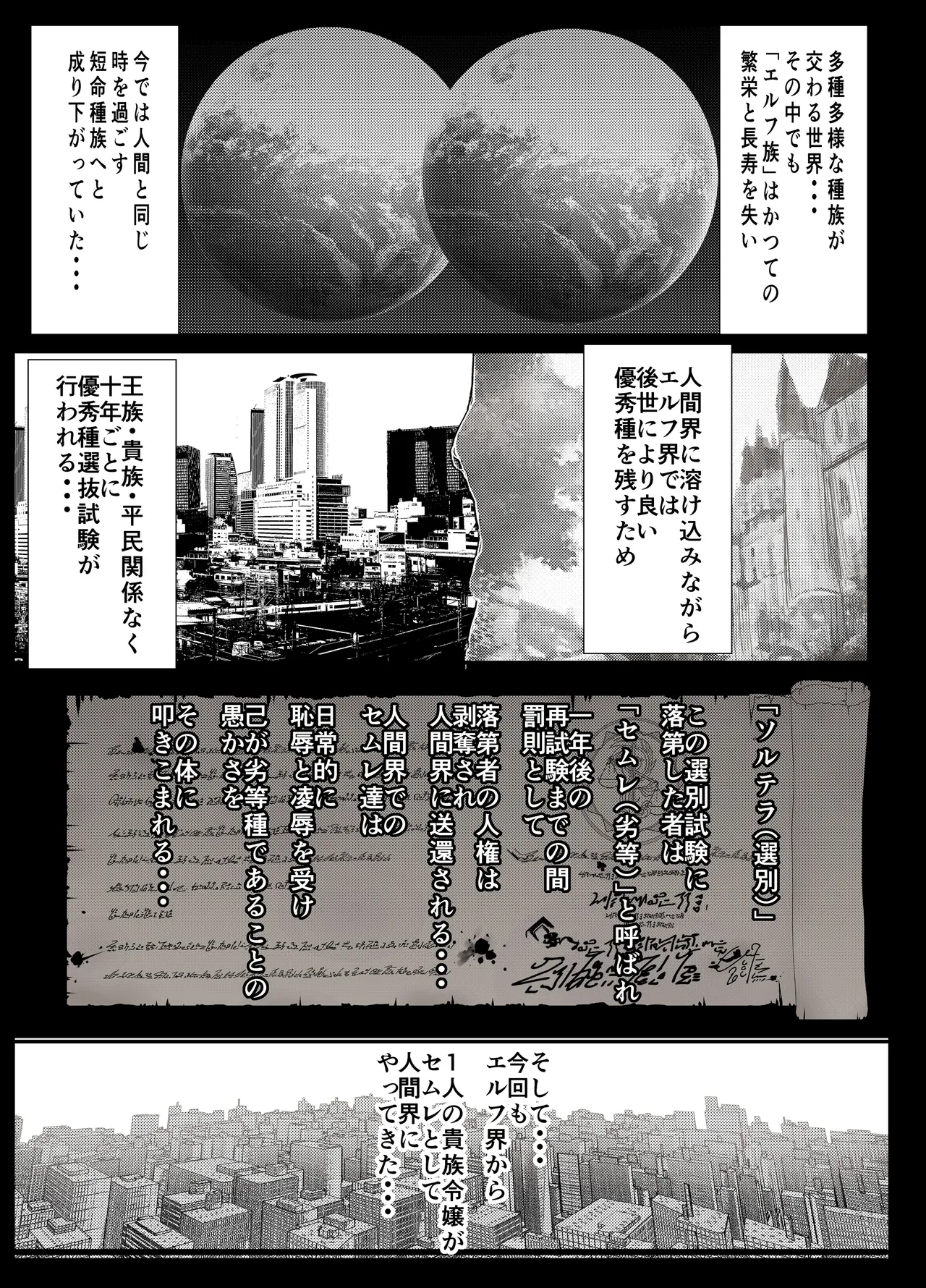 botsuraku kizoku erufu rējō buruma kotē baibu shidō - Страница 2