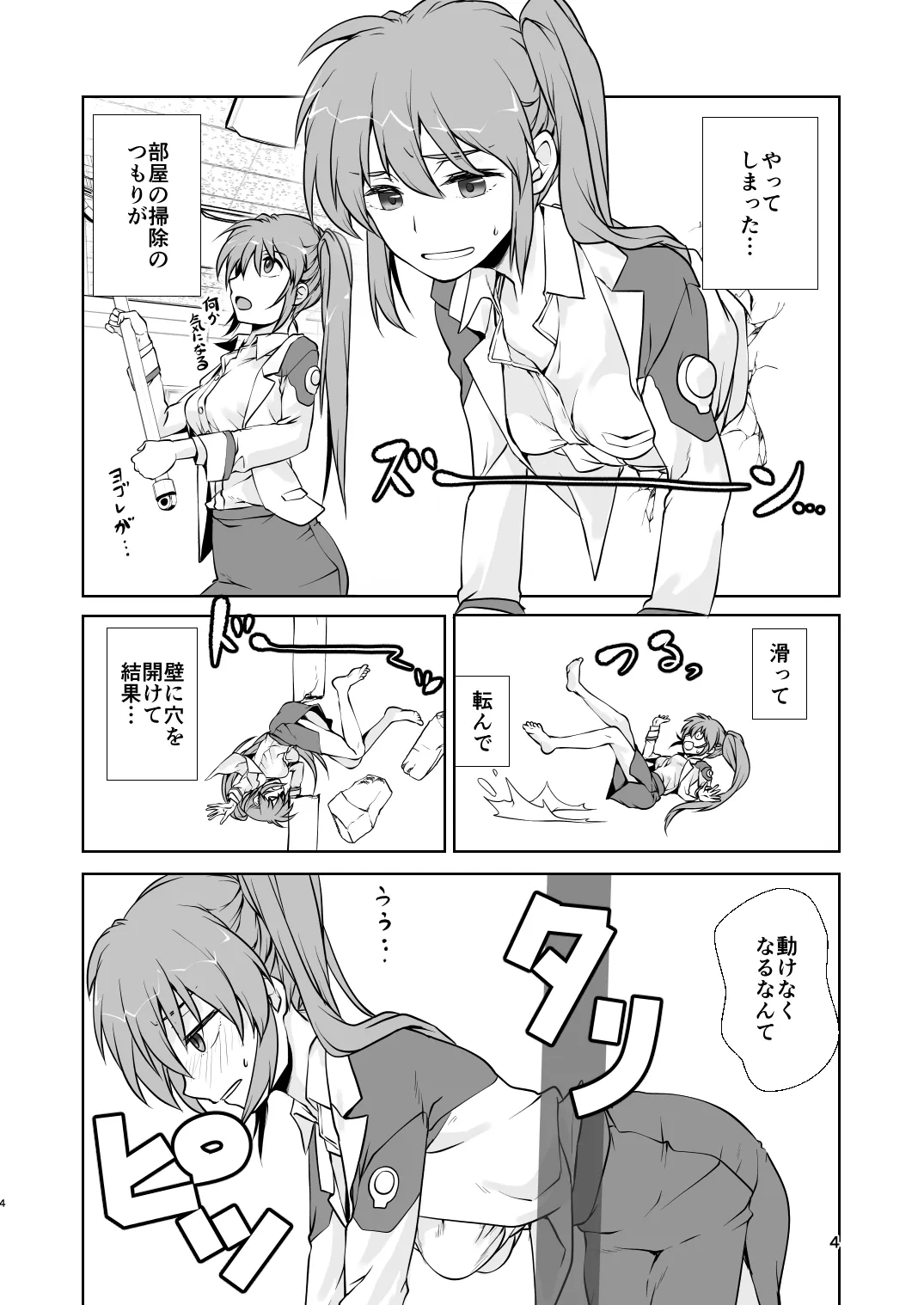 2025夏コミ新刊 - Page 3
