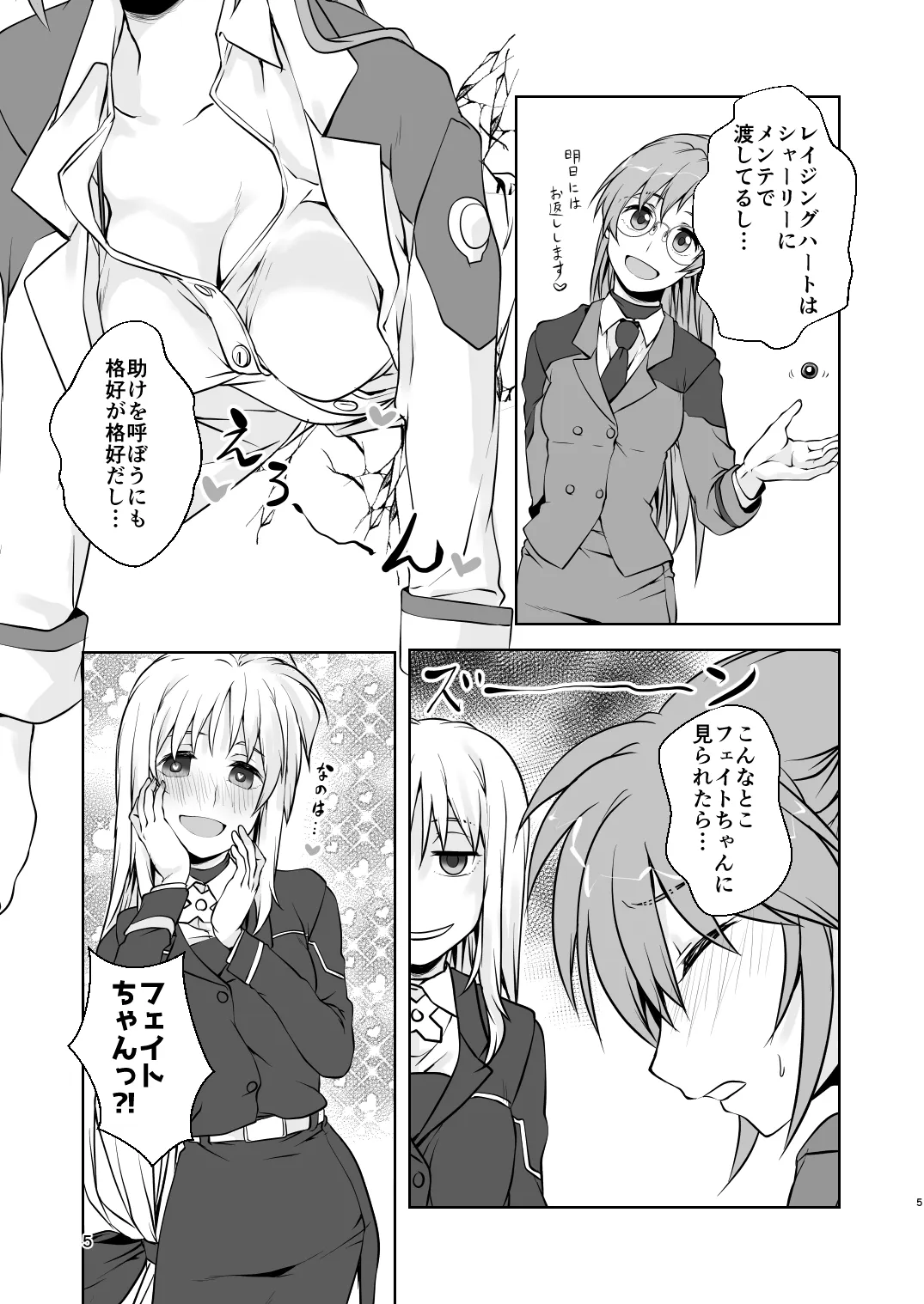 2025夏コミ新刊 - Page 4