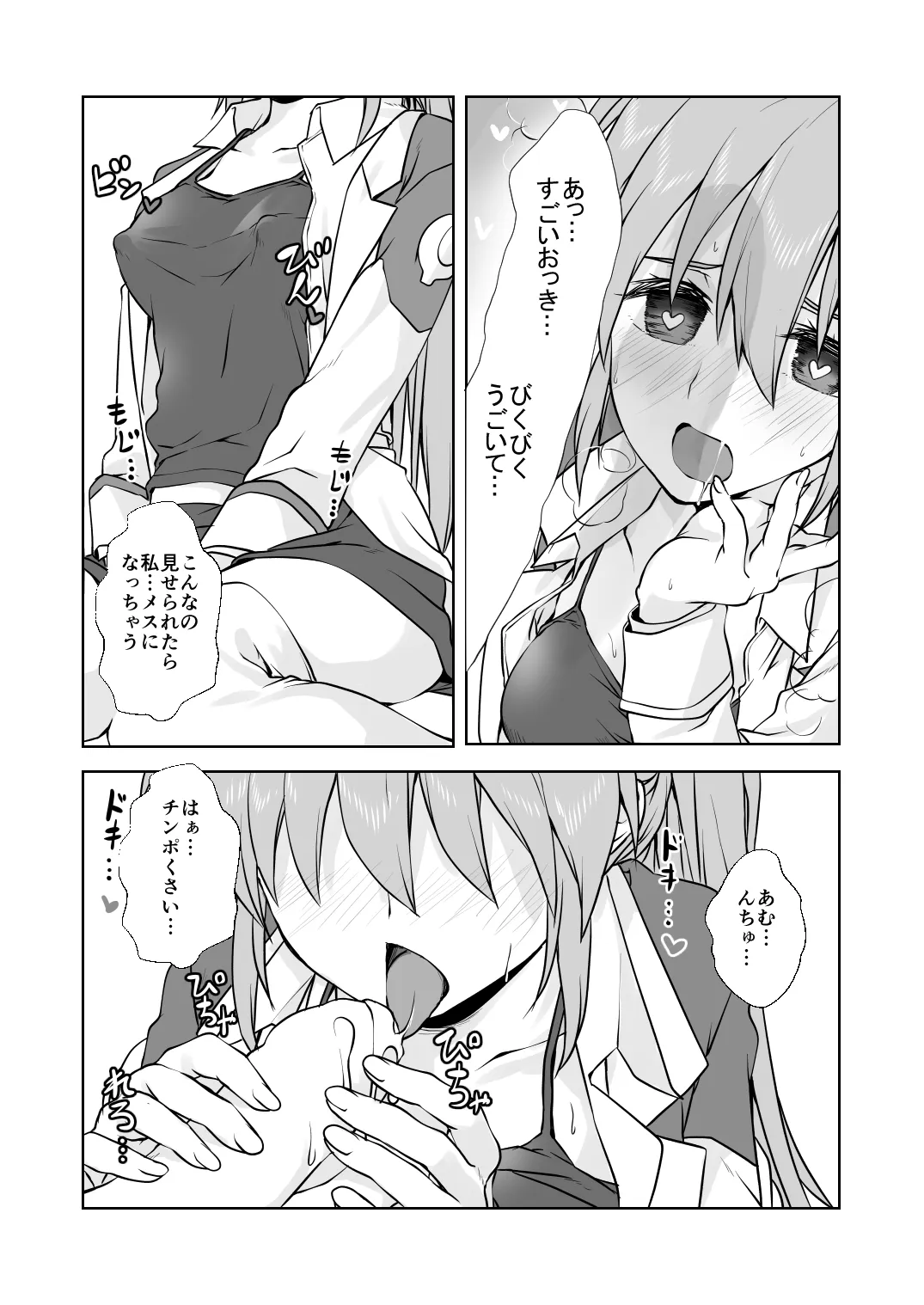 フェイトさんNTRられる？ - Página 4