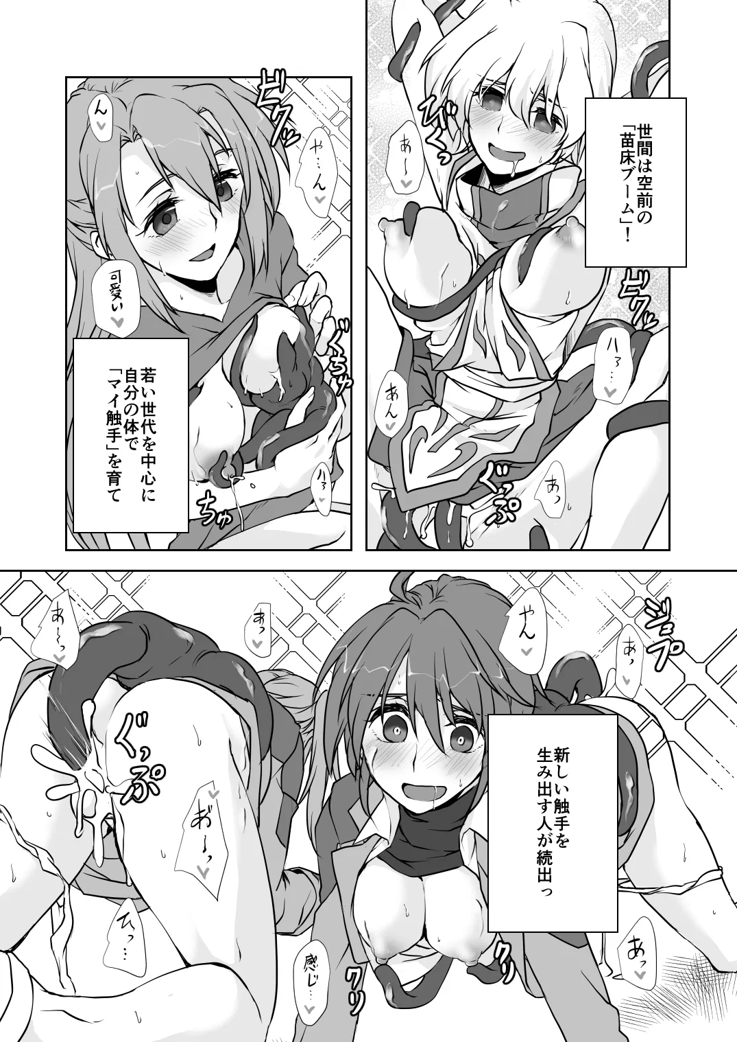 2024冬コミ新刊 - Page 3