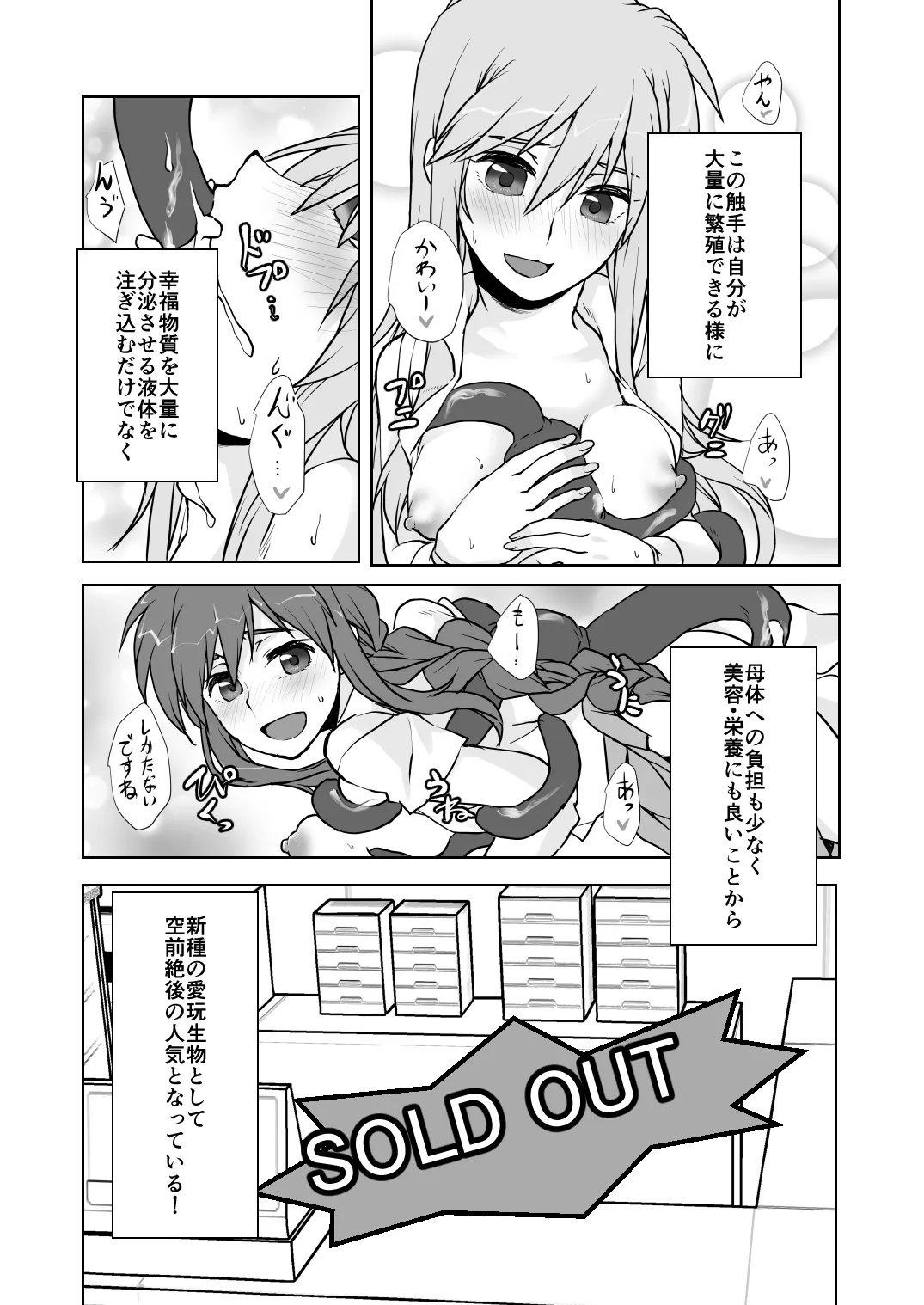 2024冬コミ新刊 - Page 4