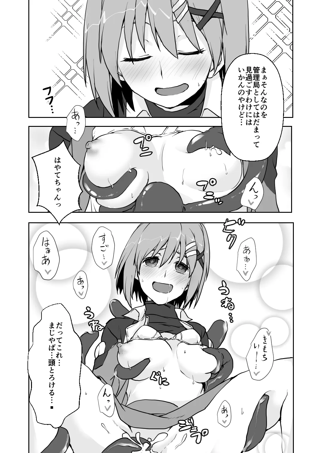 2024冬コミ新刊 - Page 5