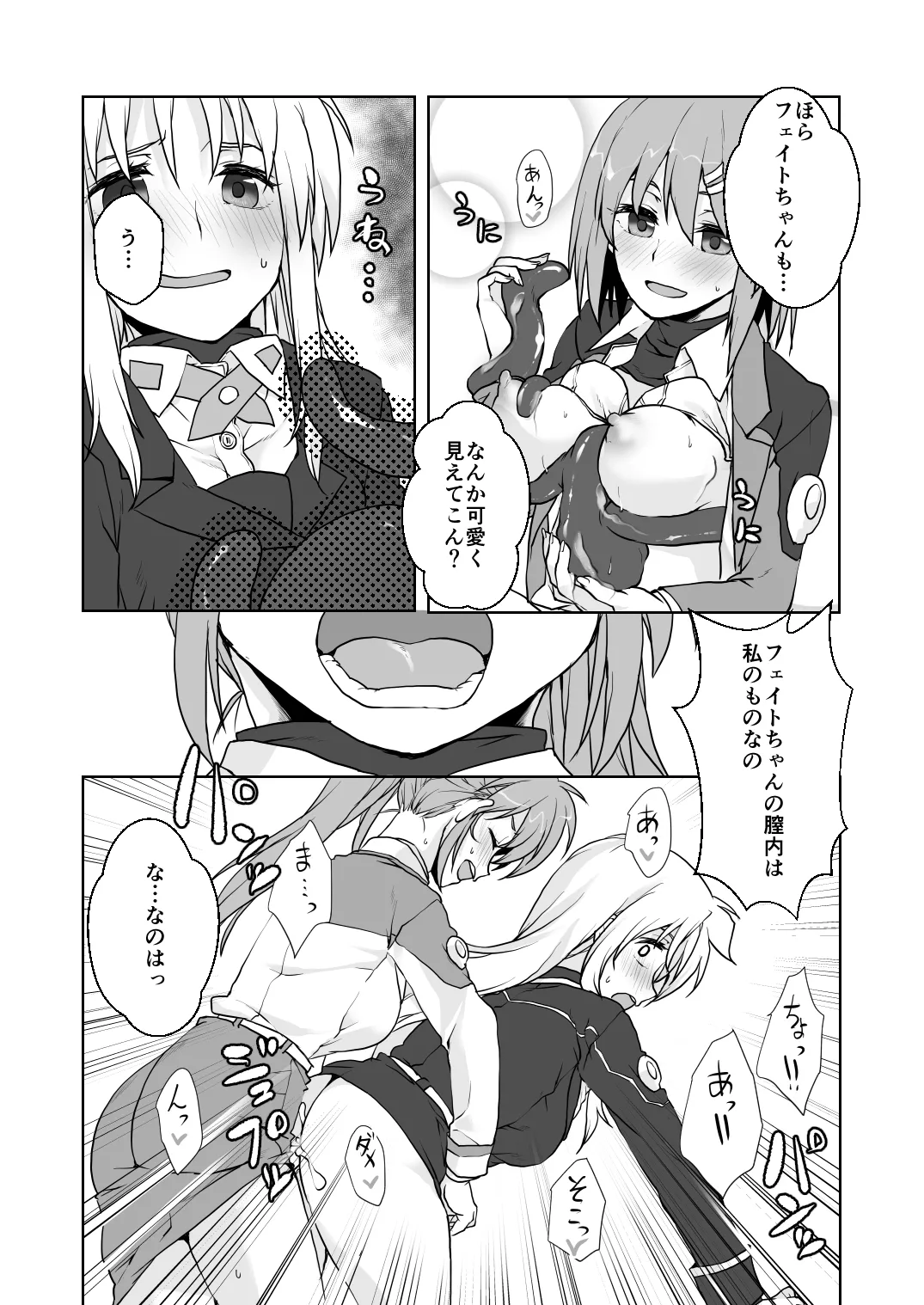 2024冬コミ新刊 - Page 6