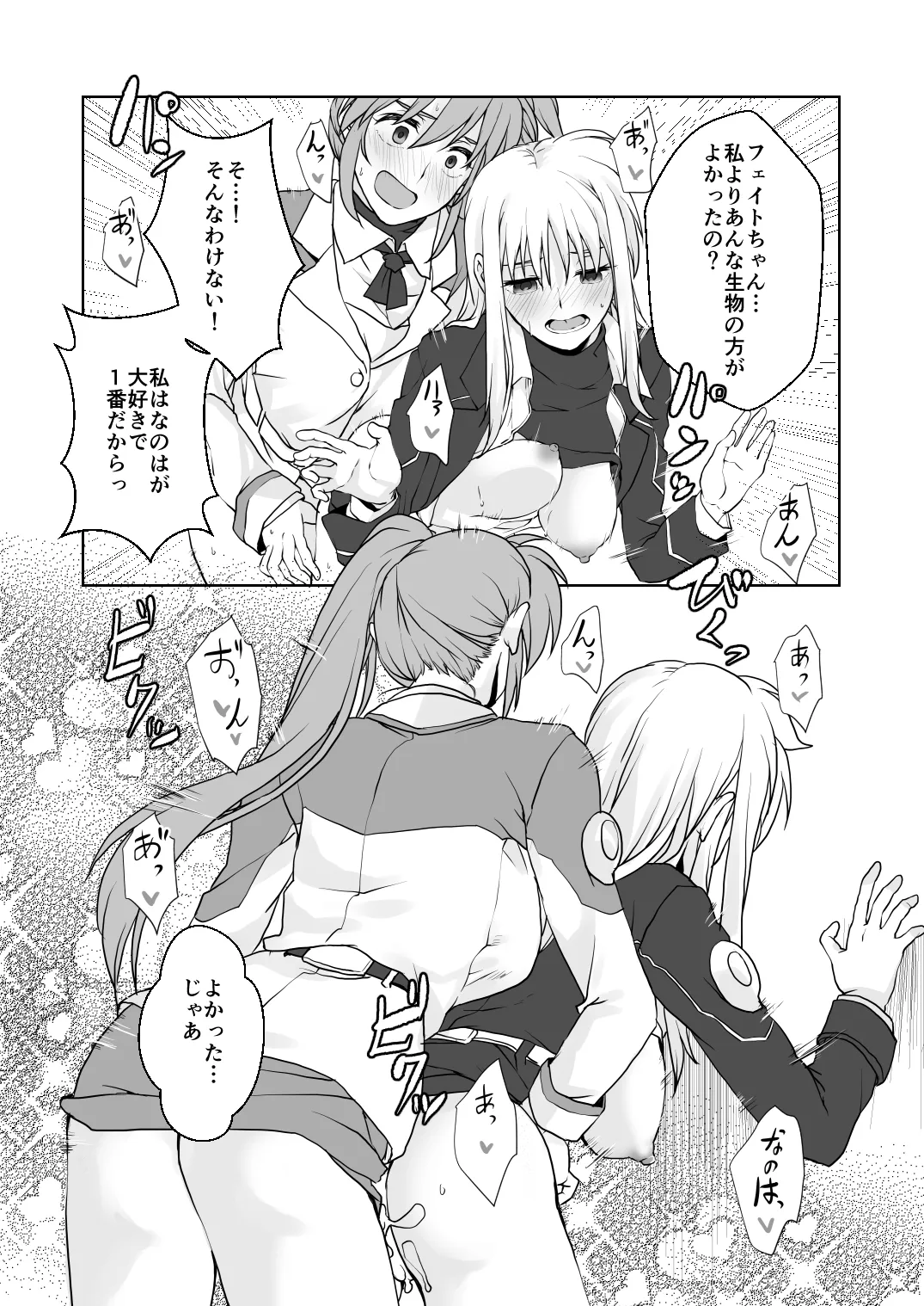 2024冬コミ新刊 - Page 7
