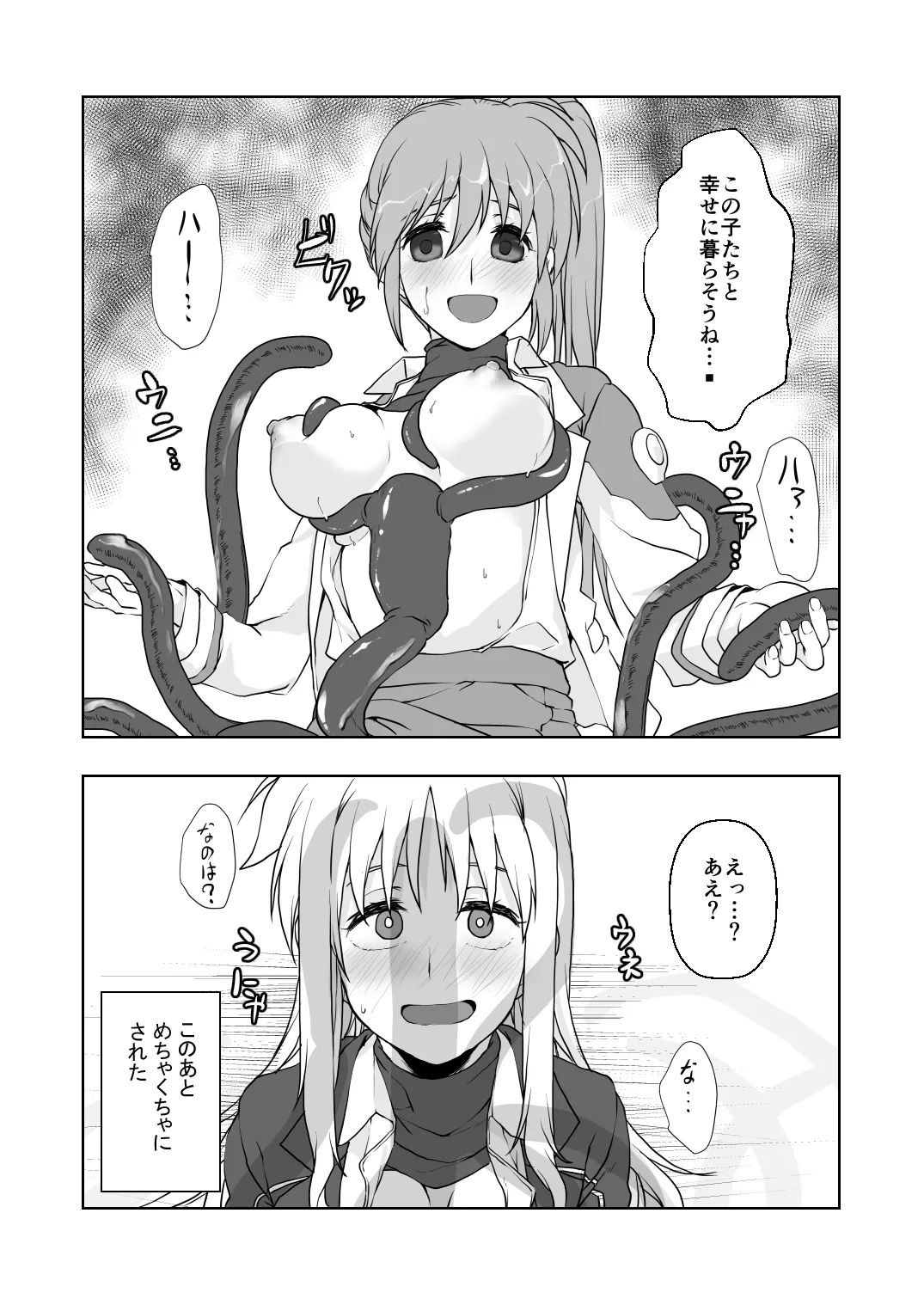 2024冬コミ新刊 - Page 8
