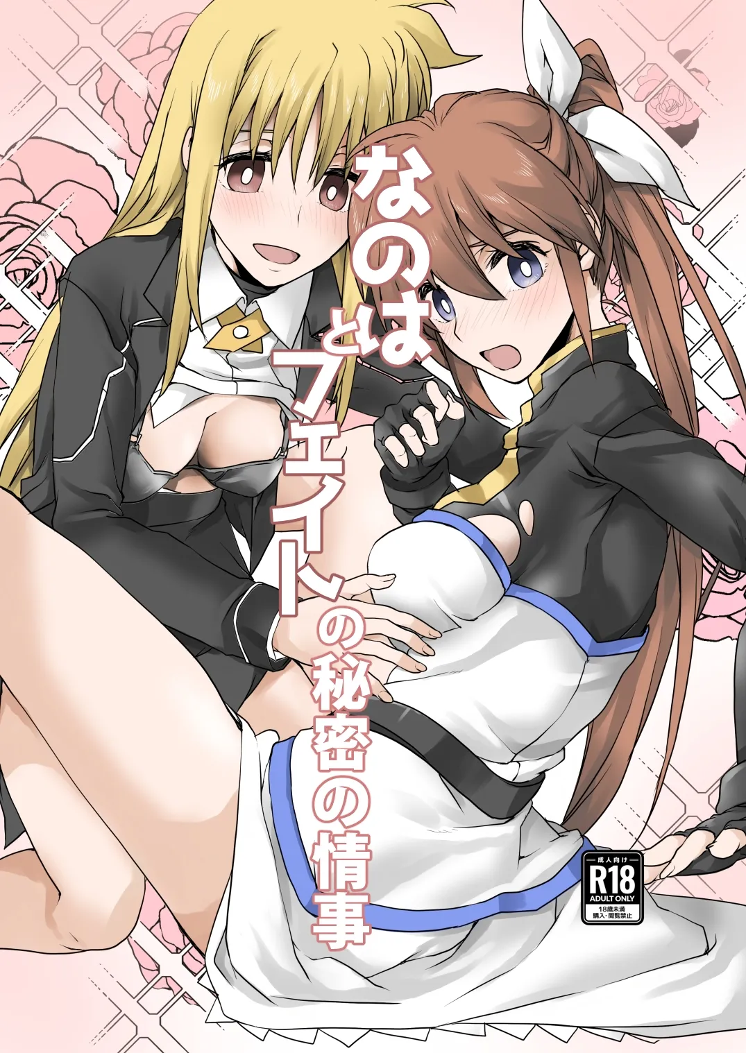 2024夏コミ新刊 - Page 1