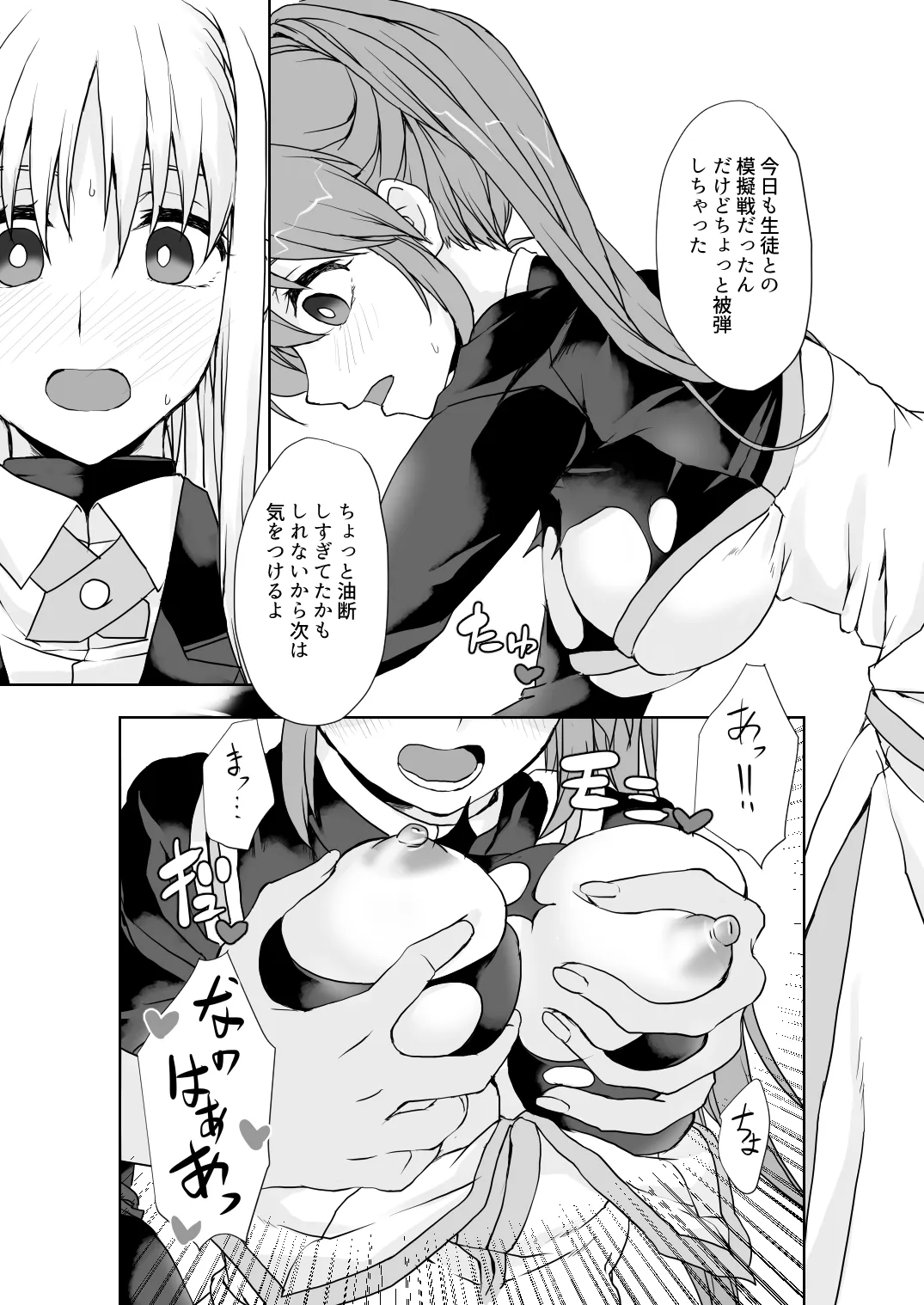 2024夏コミ新刊 - Page 4