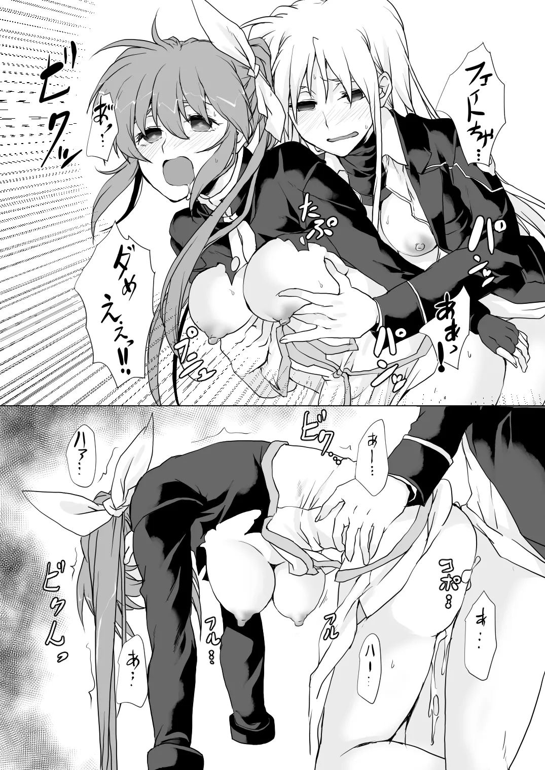 2024夏コミ新刊 - Page 6