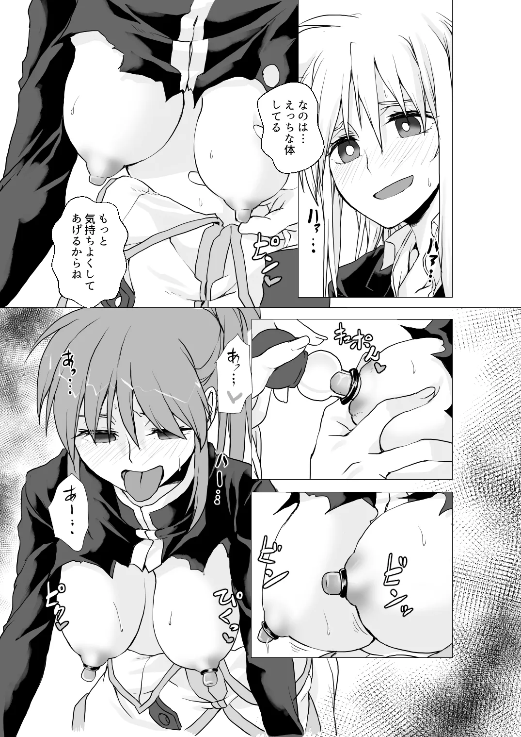 2024夏コミ新刊 - Page 8
