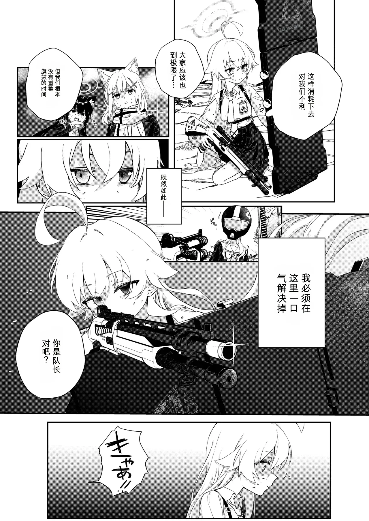 Tegome no Horus | 受辱的荷鲁斯 - Page 4