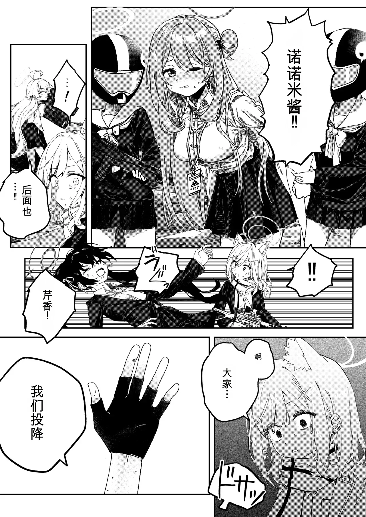 Tegome no Horus | 受辱的荷鲁斯 - Page 5