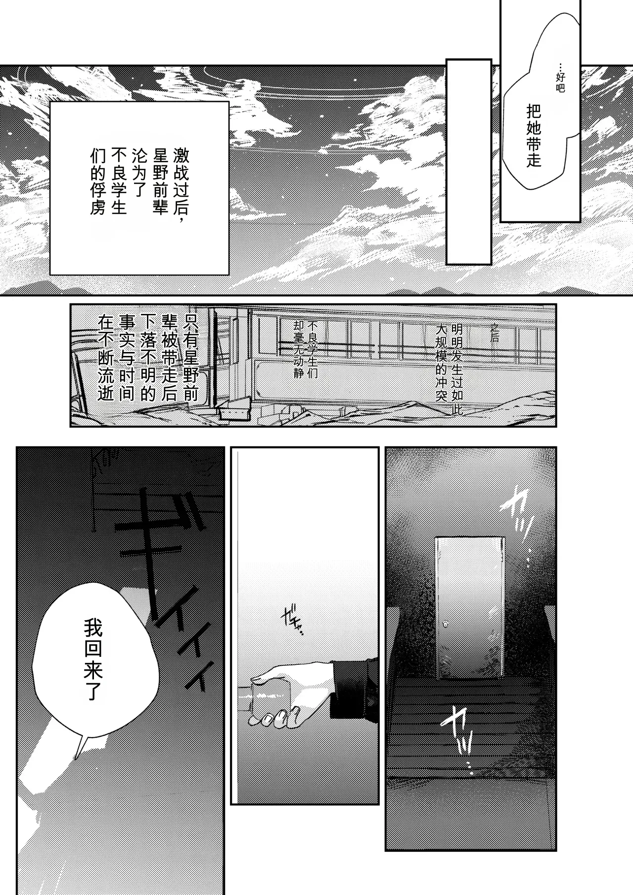 Tegome no Horus | 受辱的荷鲁斯 - Page 7