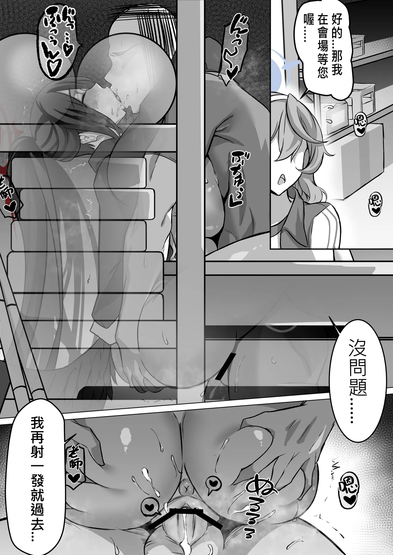羽川ハスミ - 페이지 7