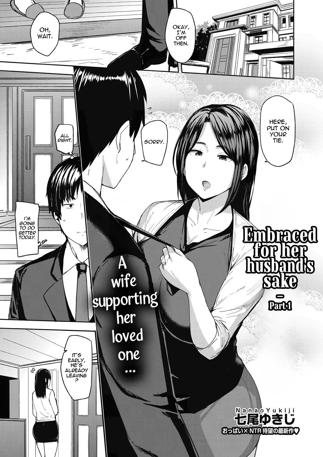 Mesu no Honnou ni Sakaraenai - Page 6