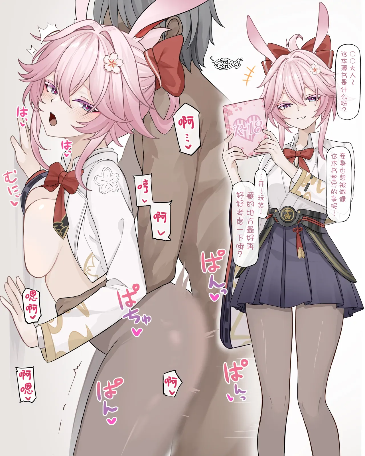 Itazura no Oshioki | 恶作剧的惩罚♡ - Page 2