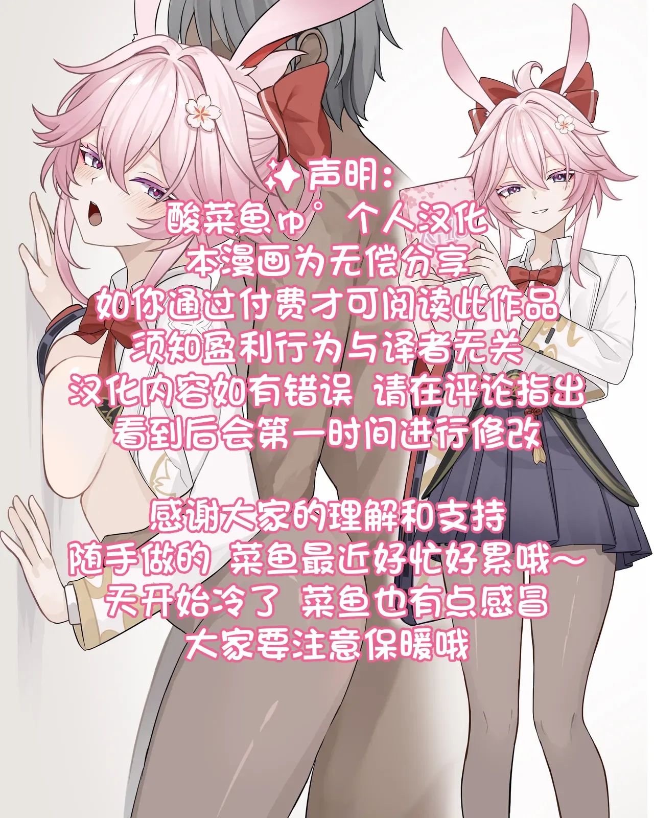 Itazura no Oshioki | 恶作剧的惩罚♡ - Page 7