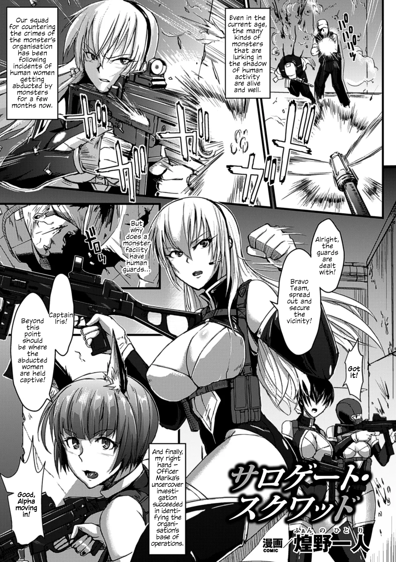 Bessatsu Comic Unreal Ningen Bokujou Hen Vol. 2 | Human Ranch Arc - Página 6